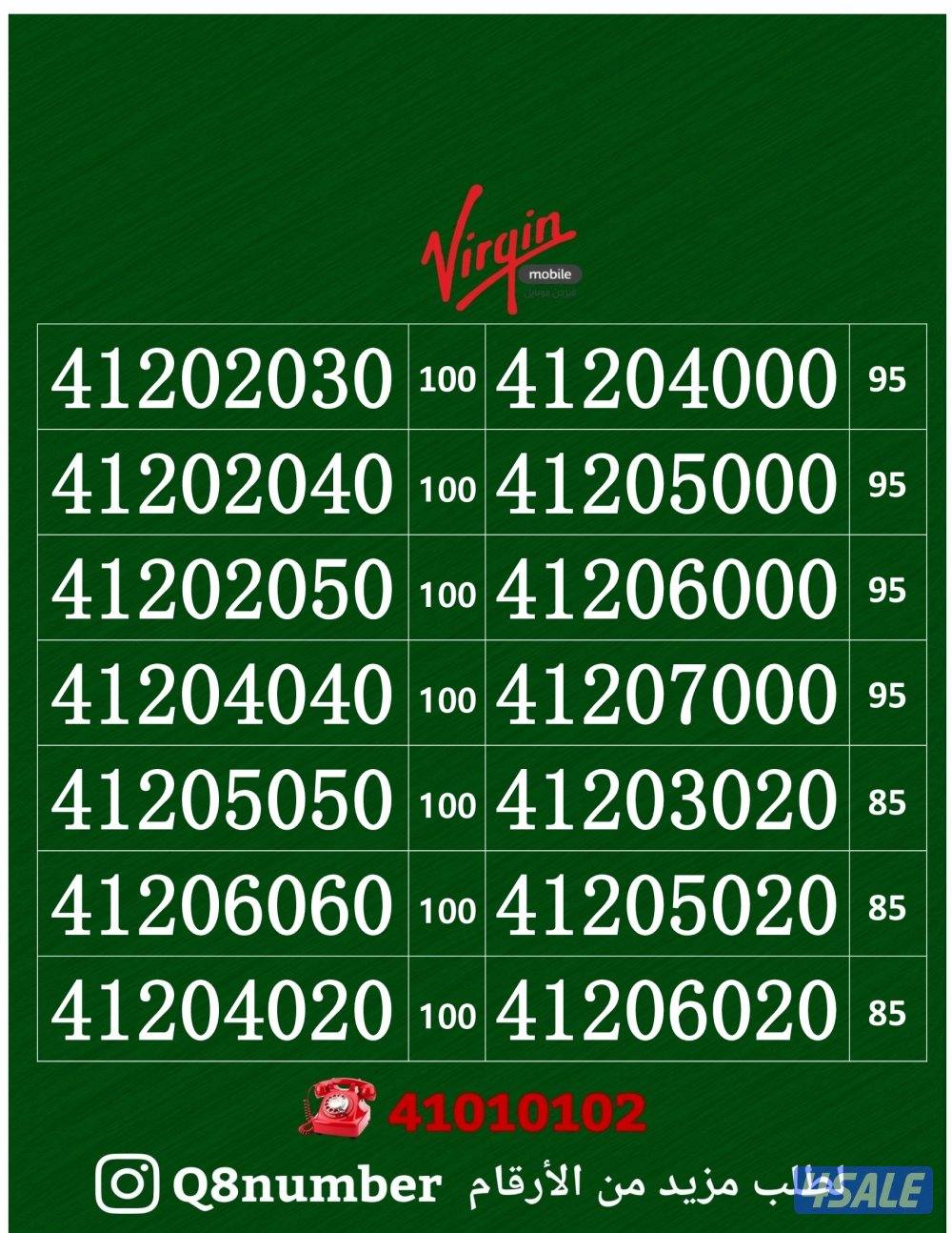 خطوط فيرجن لم تستخدم من قبل3