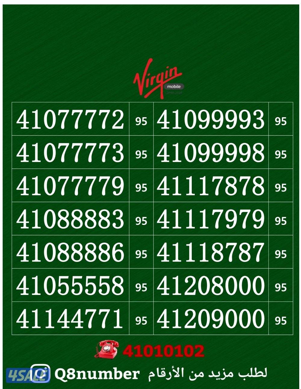 خطوط فيرجن لم تستخدم من قبل1