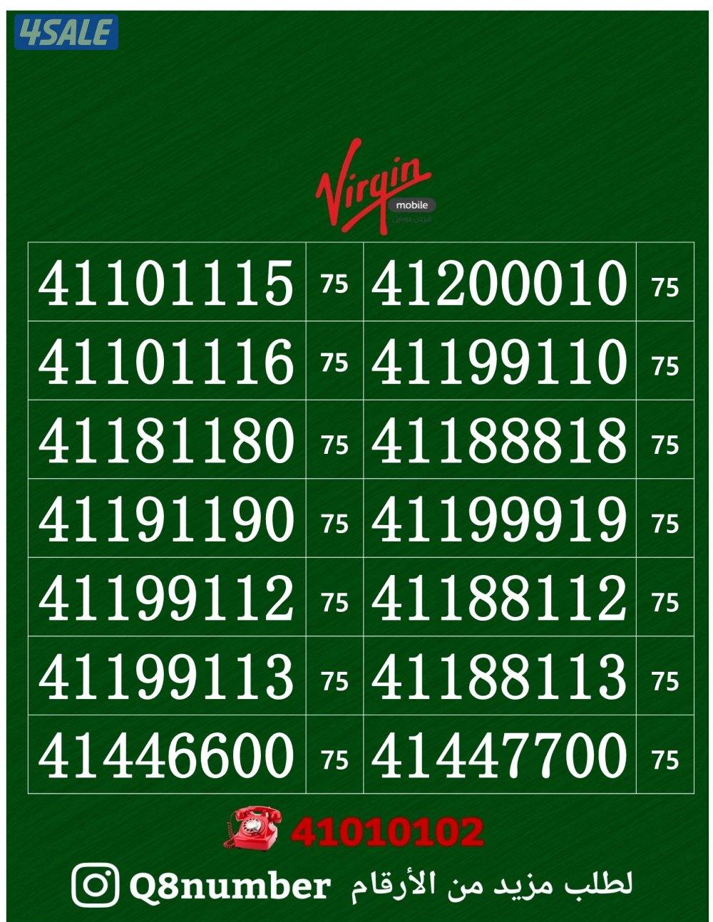 خطوط فيرجن لم تستخدم من قبل4