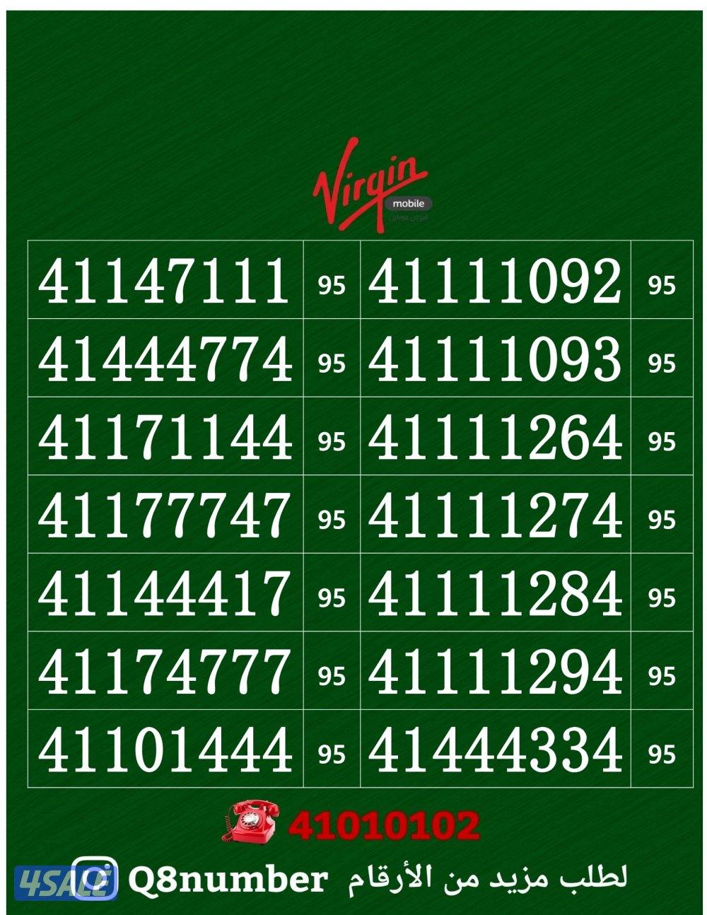 خطوط فيرجن لم تستخدم من قبل6