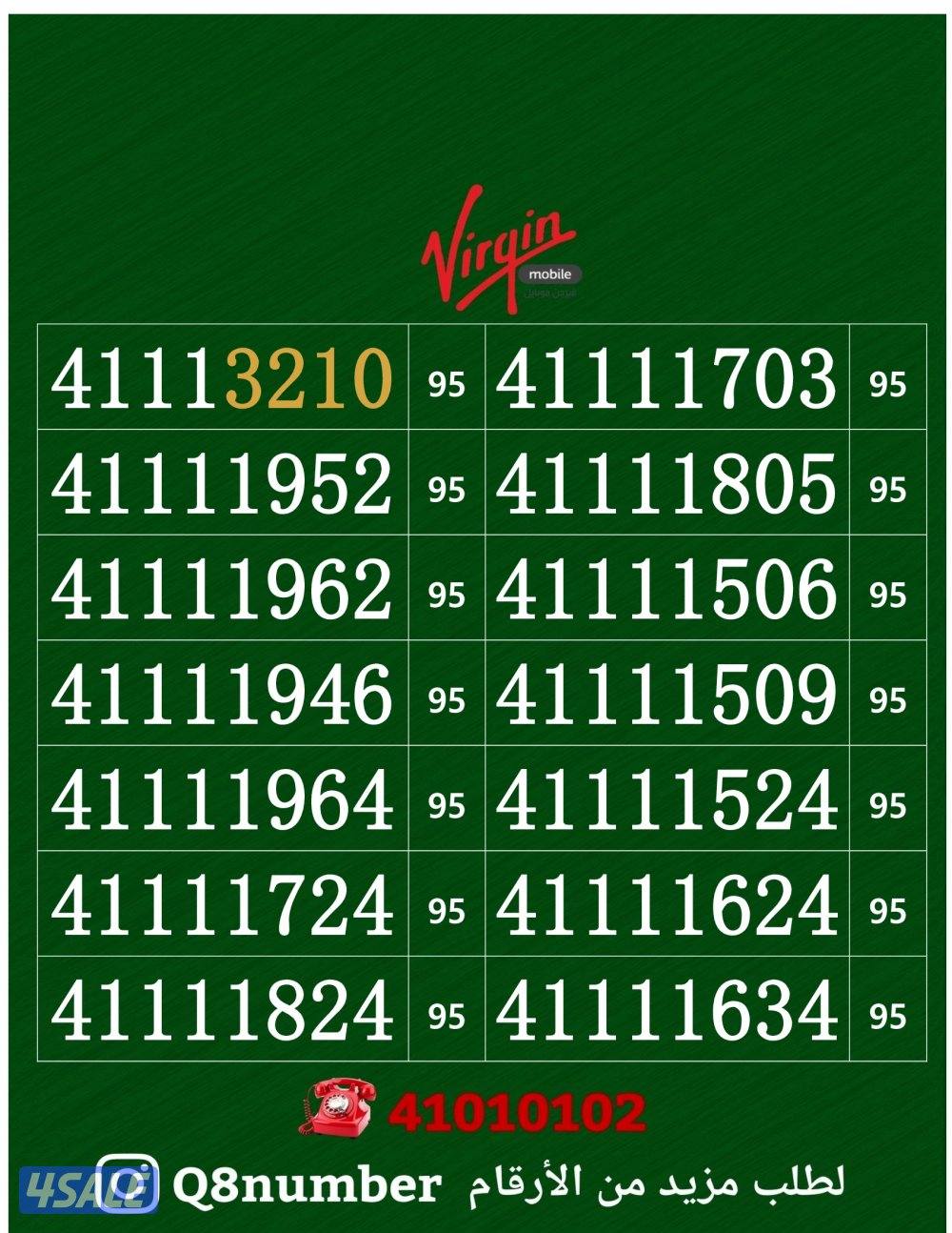 خطوط فيرجن لم تستخدم من قبل7