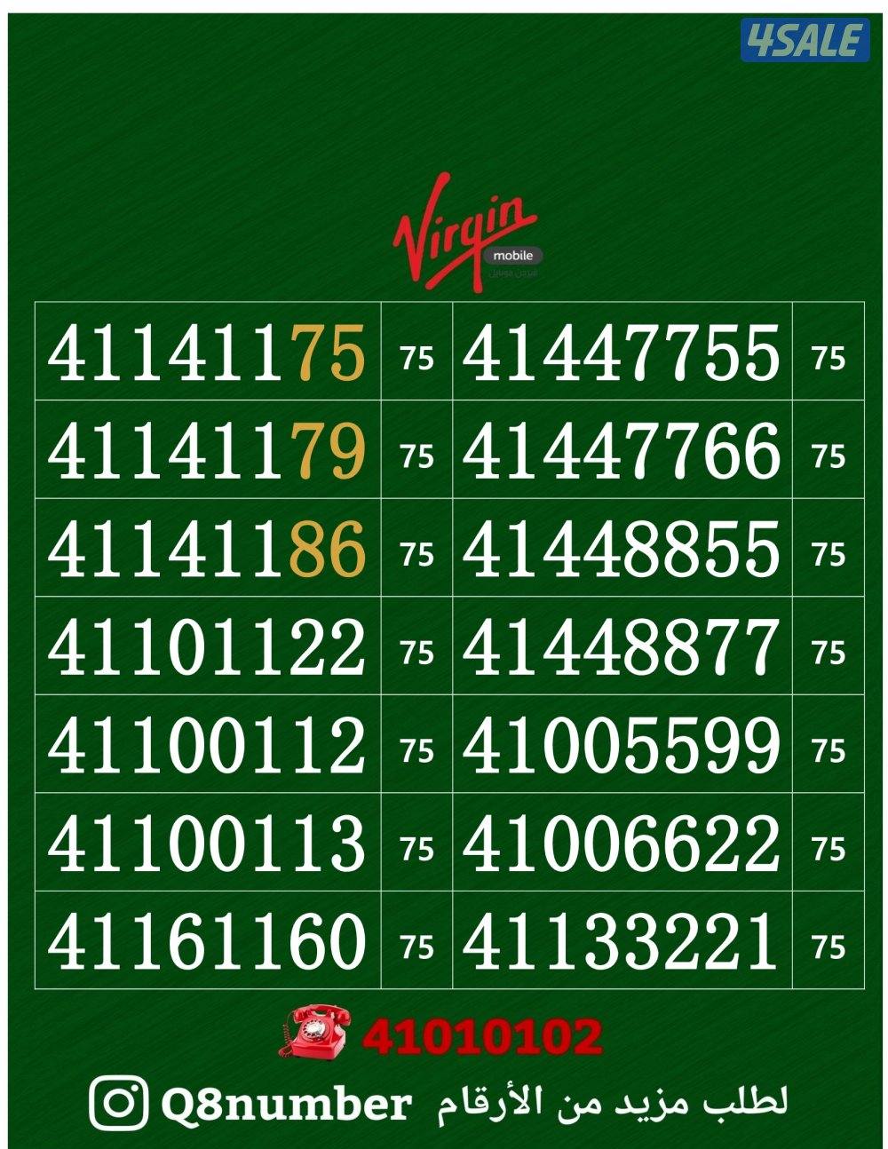 خطوط فيرجن لم تستخدم من قبل8