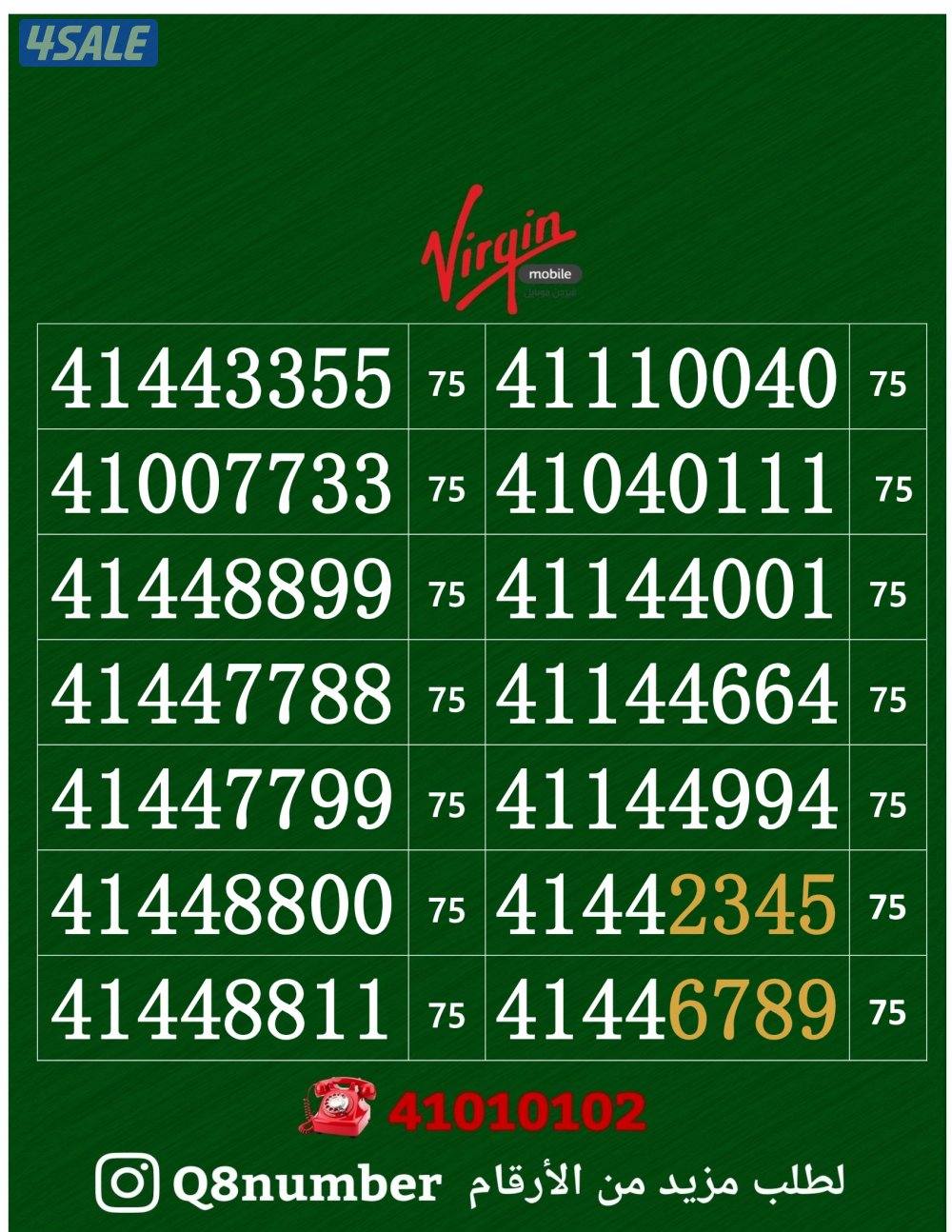 خطوط فيرجن لم تستخدم من قبل9