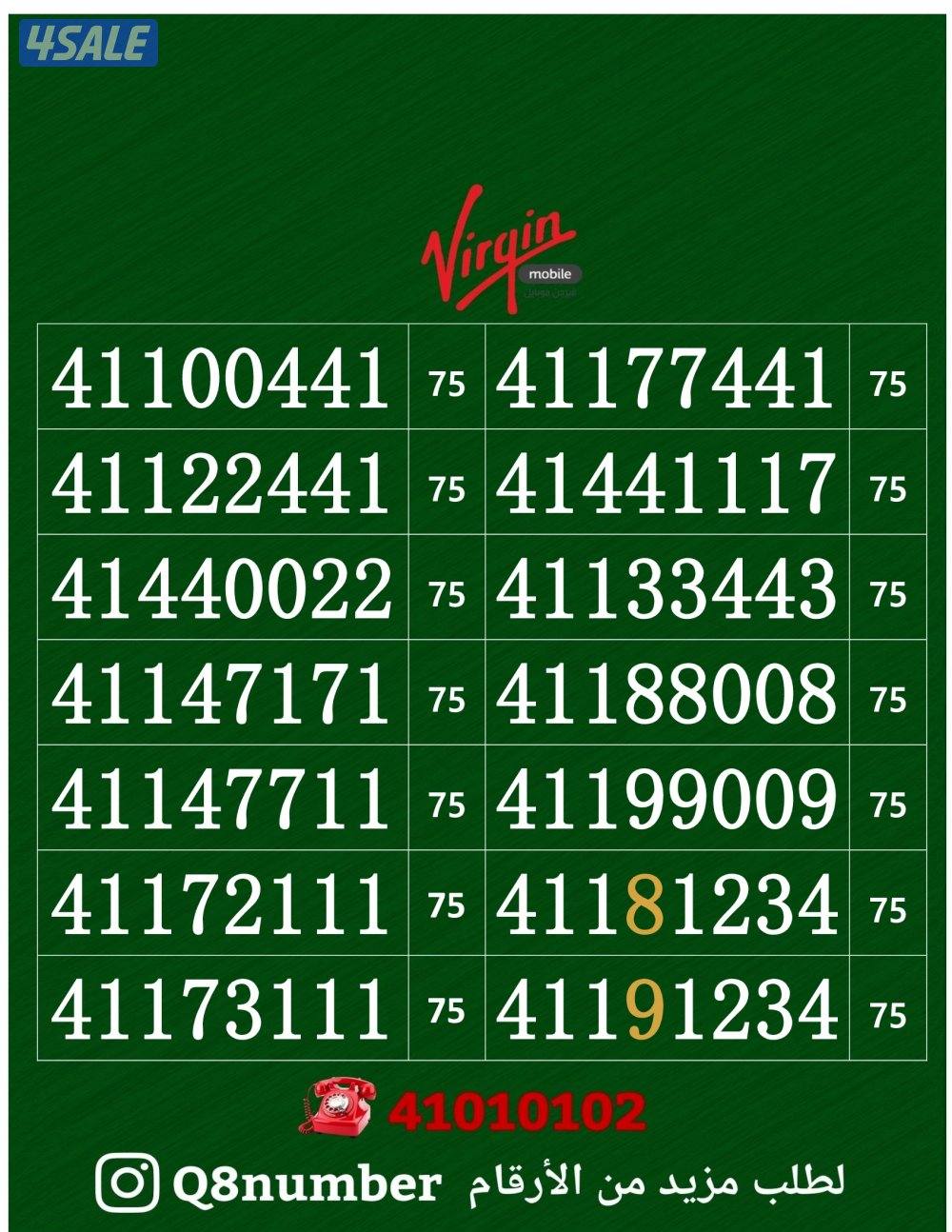 خطوط فيرجن لم تستخدم من قبل10