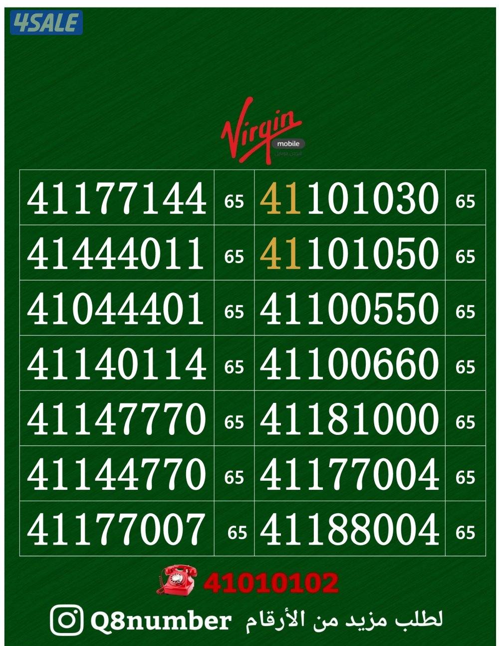 خطوط فيرجن لم تستخدم من قبل14