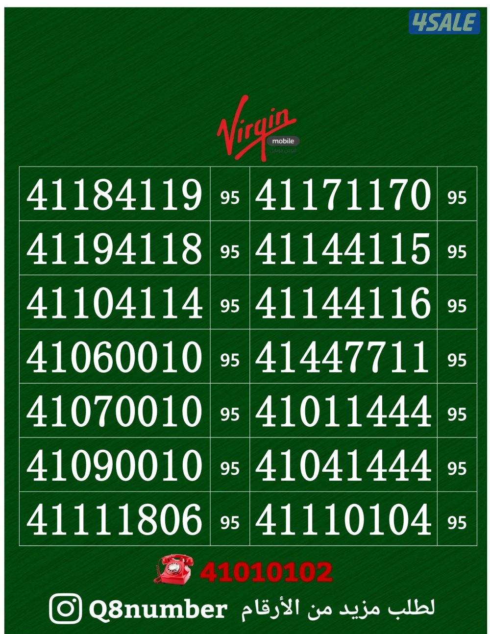 خطوط فيرجن لم تستخدم من قبل15