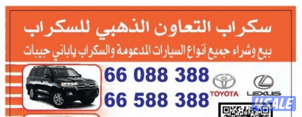 لاندكروزر برادو اف جی سكويا تندرا متوفر مکاین قیرات و بککس جميع طقع2