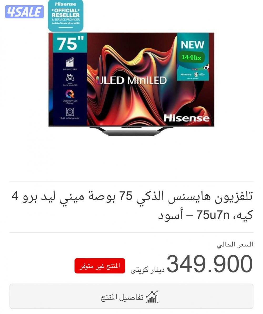 تلفزيونات 75 بوصة جديد بالكرتونة8