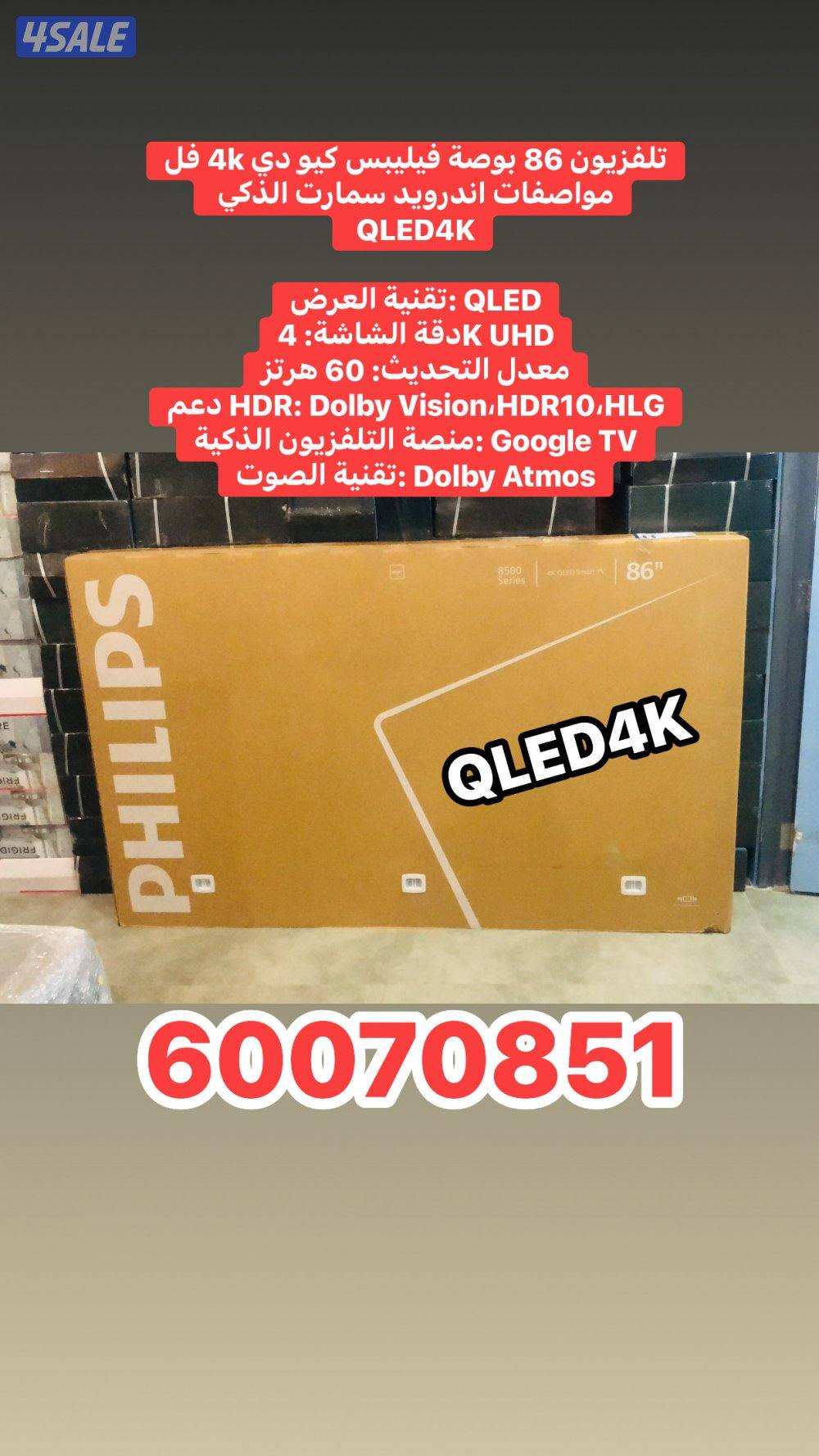 تلفزيونات 75 بوصة جديد بالكرتونة10