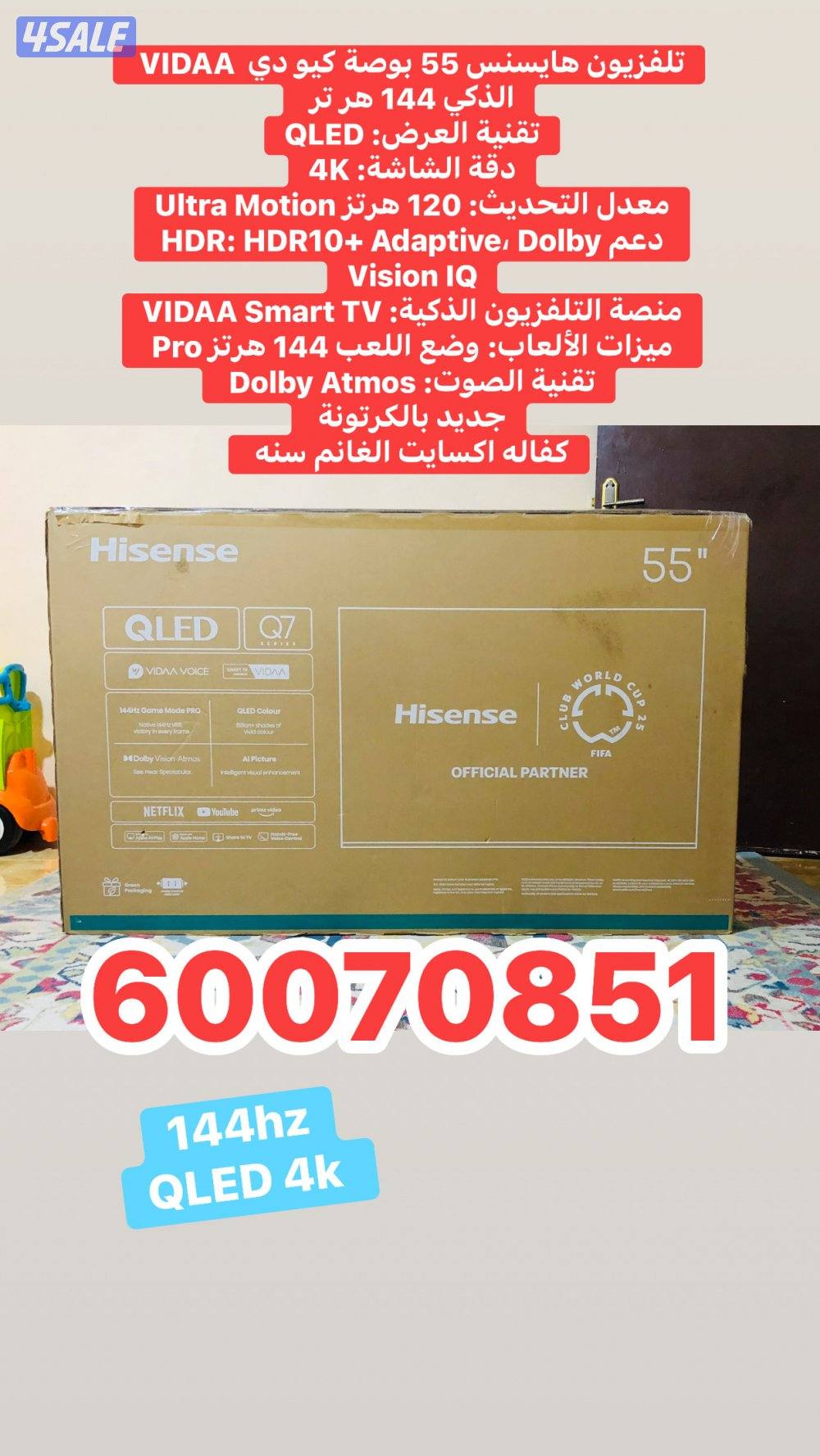 تلفزيونات 75 بوصة جديد بالكرتونة11