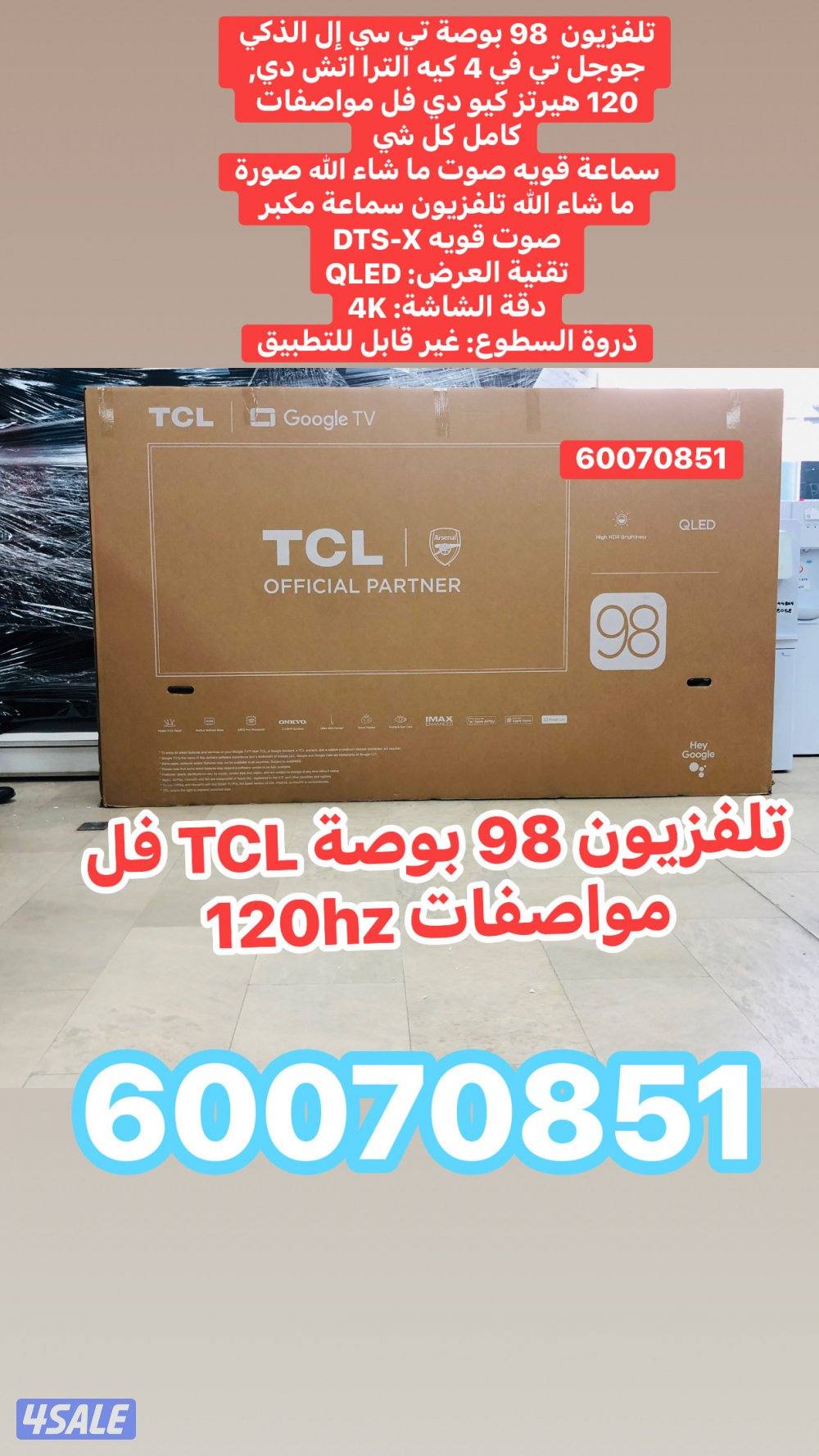 تلفزيونات 75 بوصة جديد بالكرتونة15