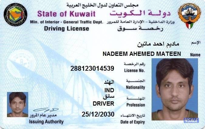 سواق رخصه كويتي ابحث عن عمل داخل كويت0