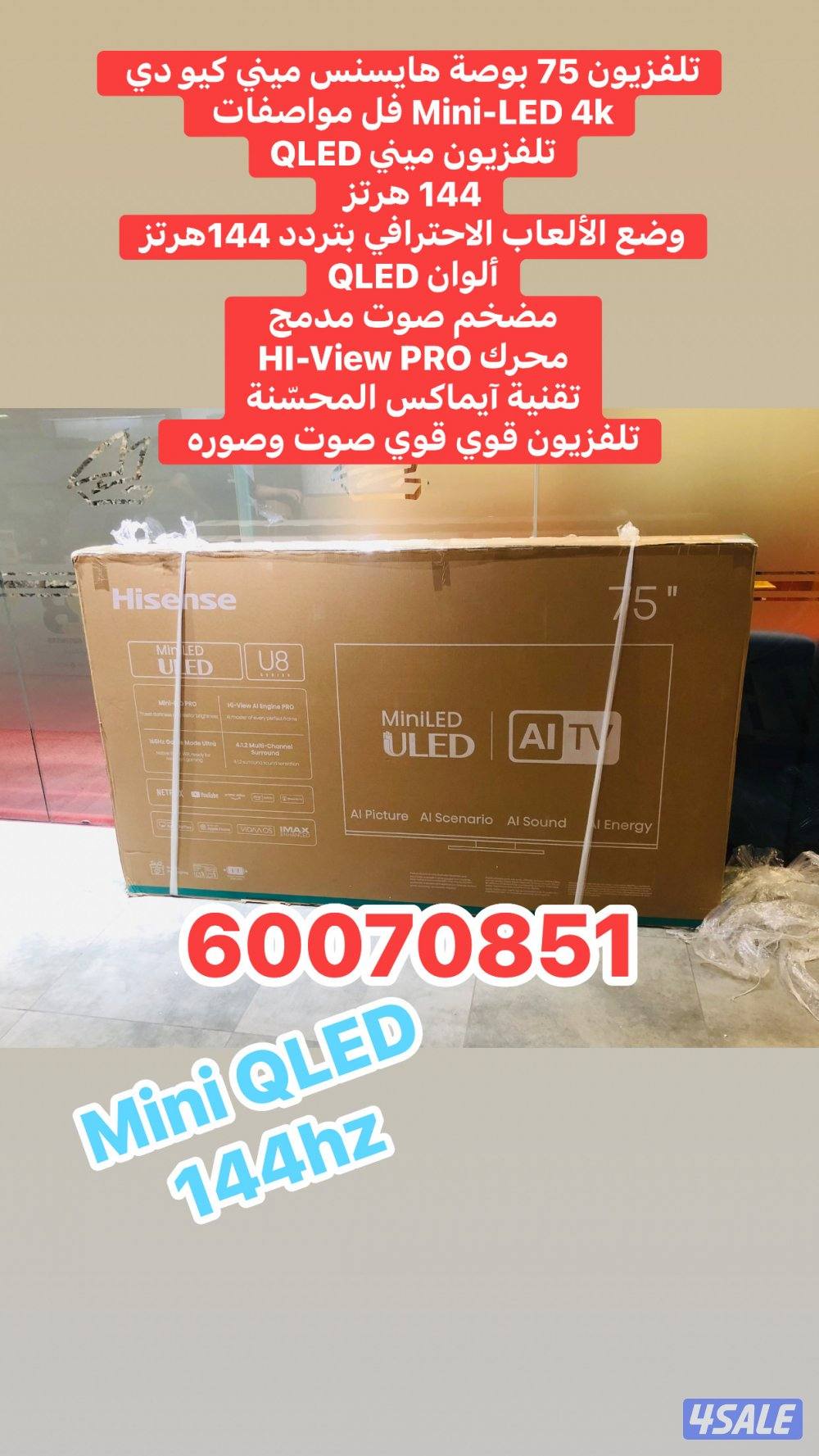 تلفزيون 70 بوصة ونسا الذكي 4k جديد بالكرتونة3