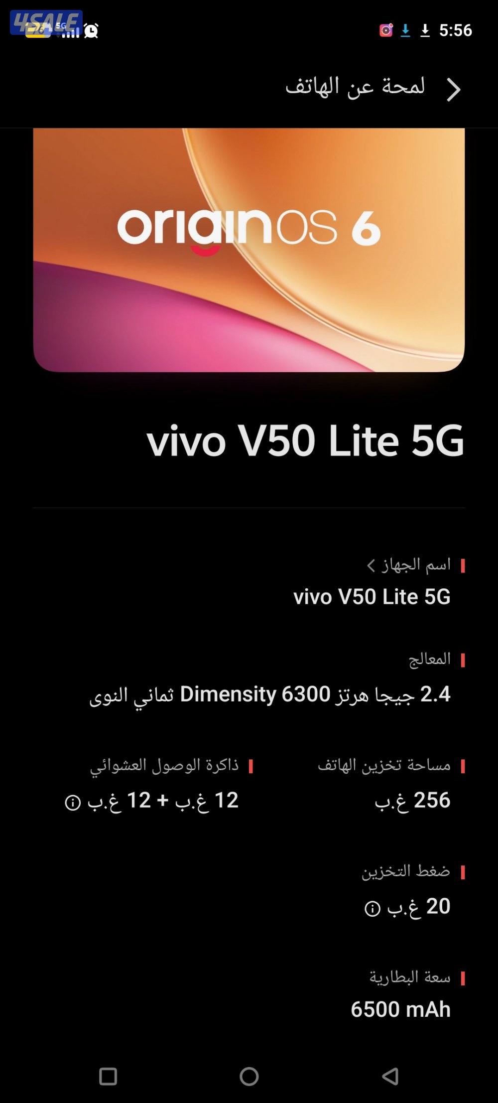 📣 للبيع: هاتف Vivo V50 Lite 5G بحالة "الجديد تمامًا"! 📣0