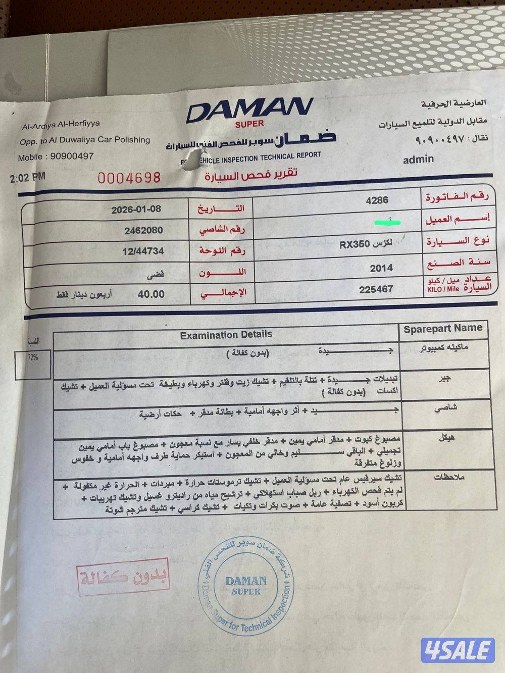 للبيع جيب لكزسRX جديد و صيانة جديدة مرفق الفحص الموتر مطلوب12