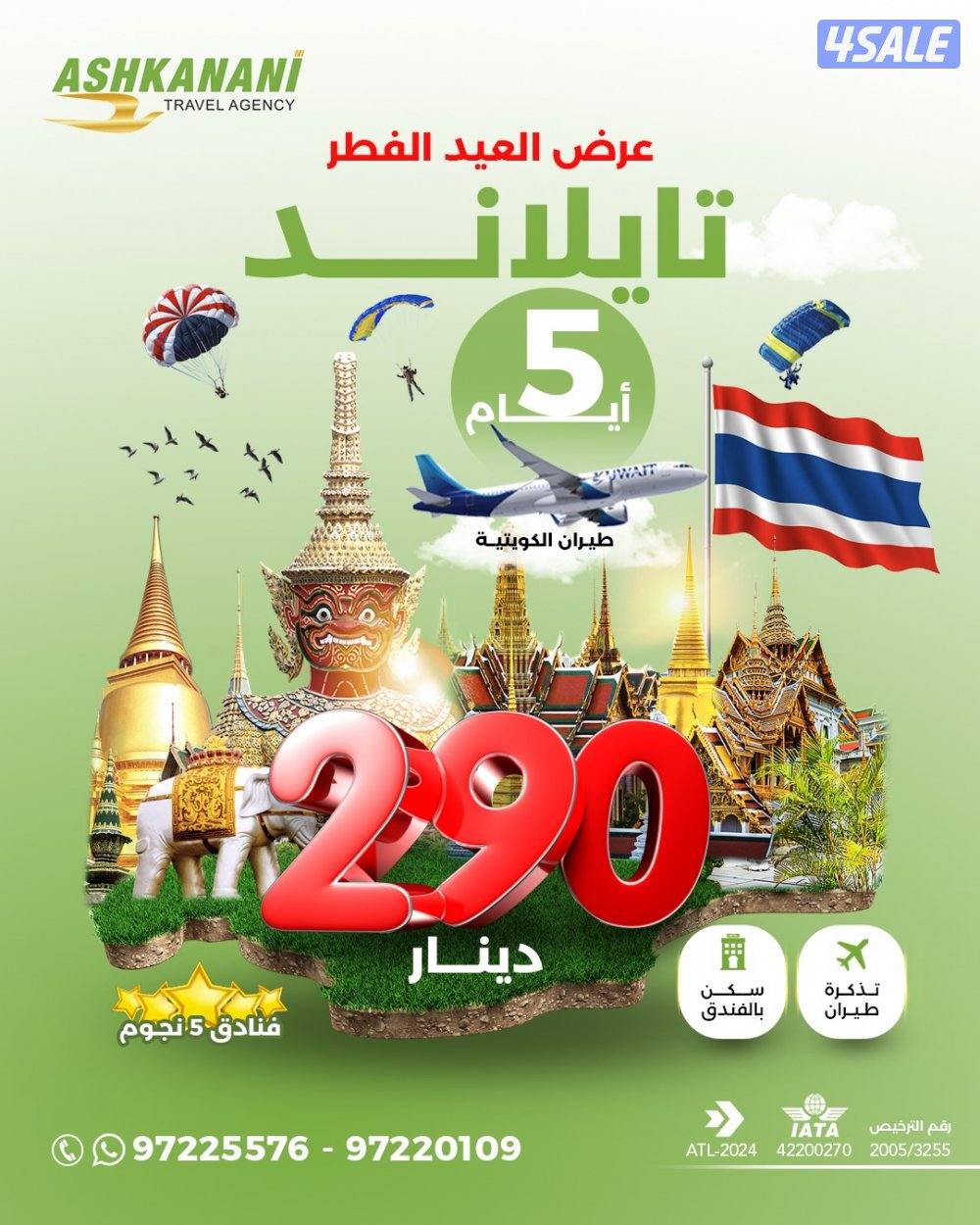 وسع صدرك بالعيد معانا0