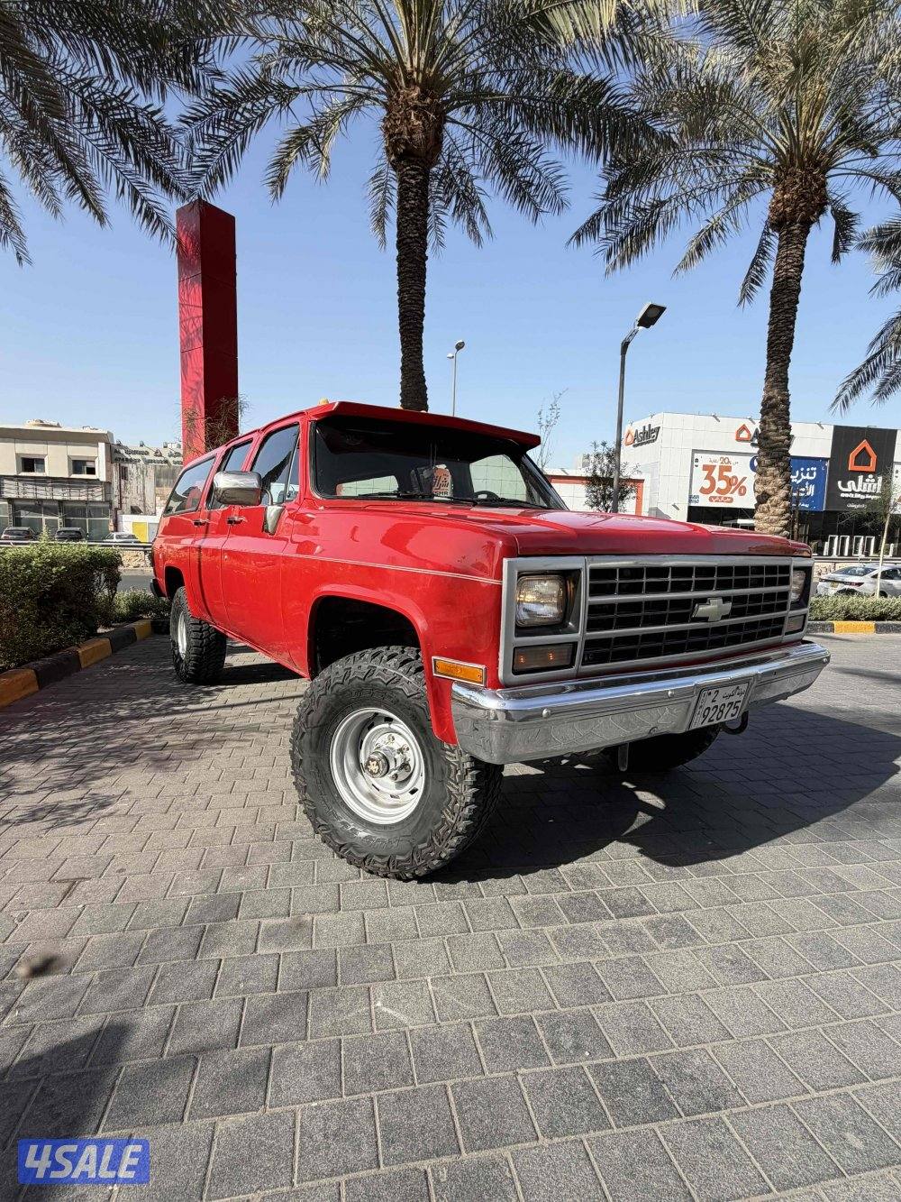 سوبربان دبل قير1