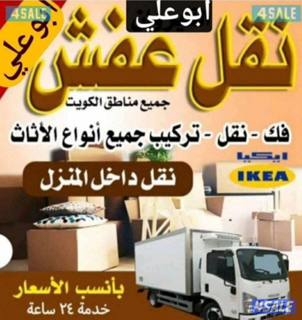 نعفش#نقهل#قفش#نقيل#نقهل#نقل#عفش#تنقل #نقل#نقق#نفش#عنفش#نقل#عفش#عفش0