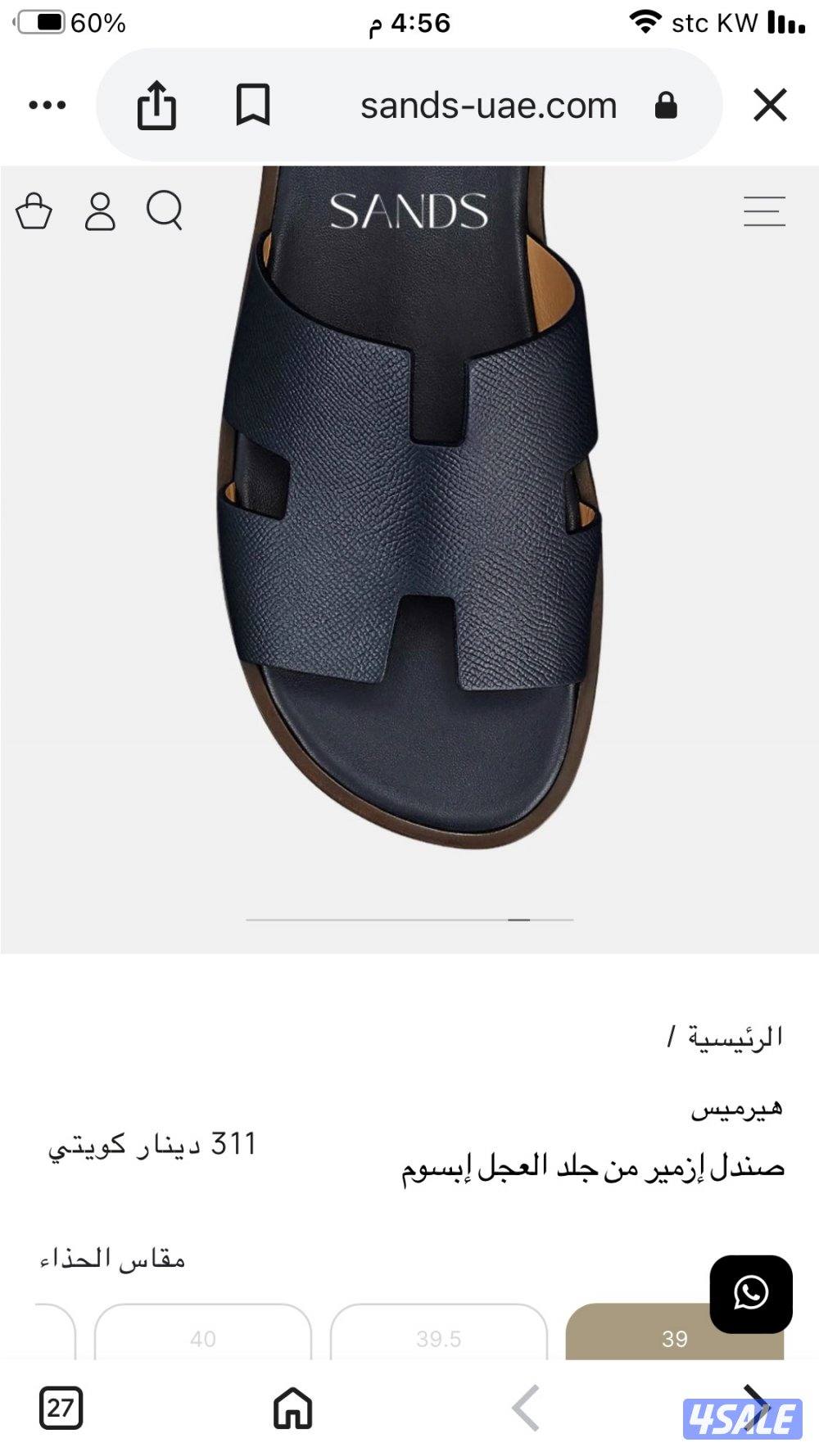 هيرمز اصلي3