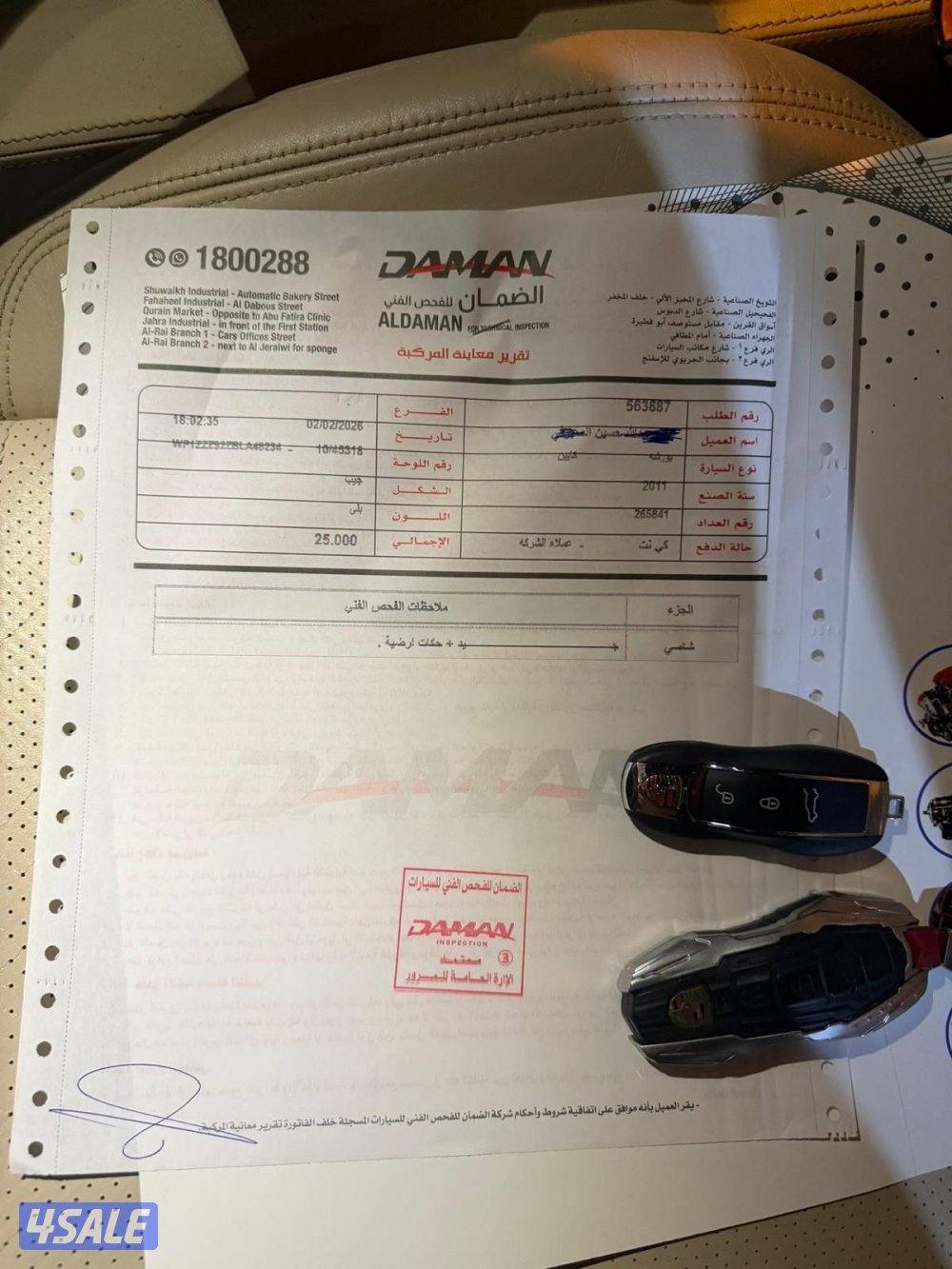 كاينSموديل20116