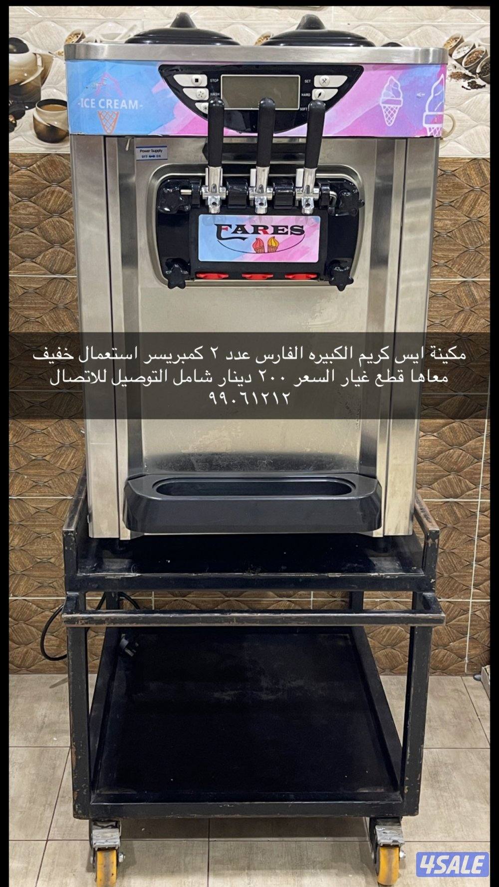 مكينة ايس كريم الفارس + بوبكورن + شعر بنات0