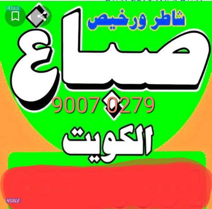 أ####ا##أصباغ#صباغ#صباغ#صباغ#اصباغ#صباغ#أصباغ#صباغ#أصباغ#صباغ##أصباغ##0