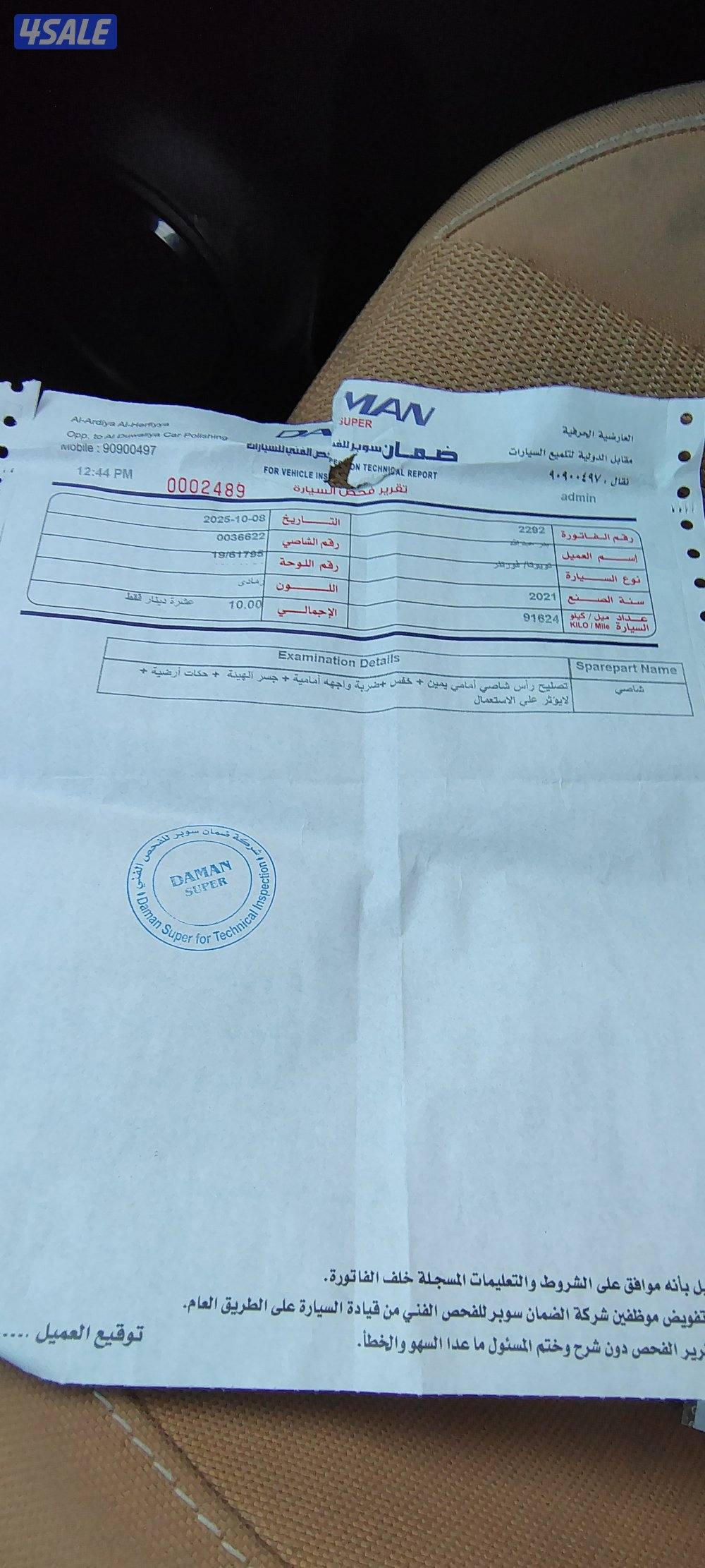 للبيع فورتينر5