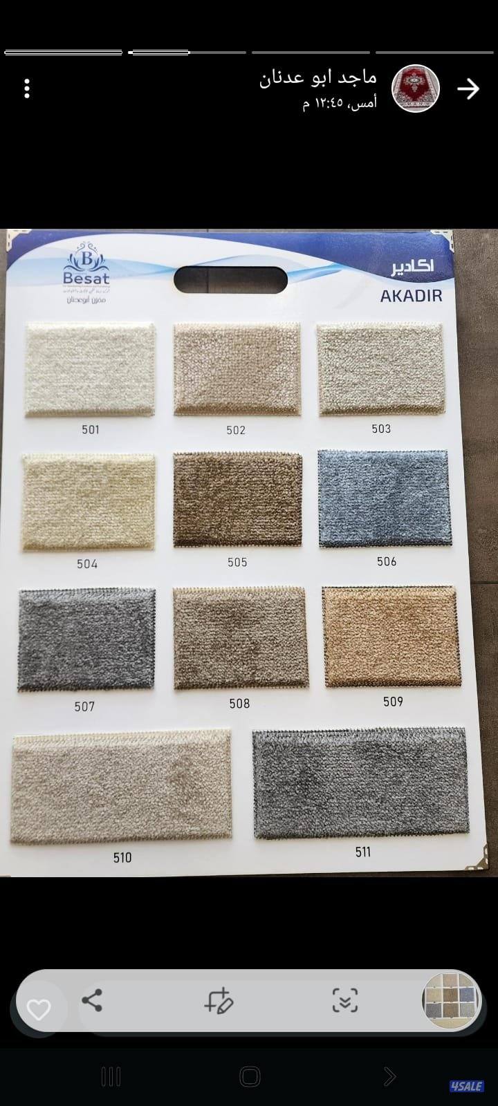 أجود أنواع السجاد التركى والباركيه البلجيكي والثيل الصناعى5