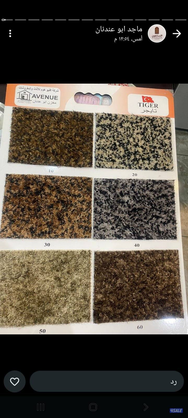 أجود أنواع السجاد التركى والباركيه البلجيكي والثيل الصناعى13