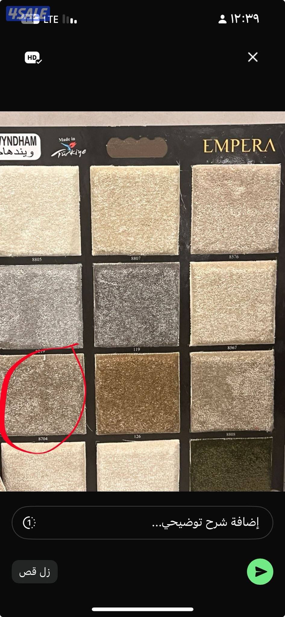 سجاد قص للبيع باجمل الاسعار تركيب جميع انواع زل8