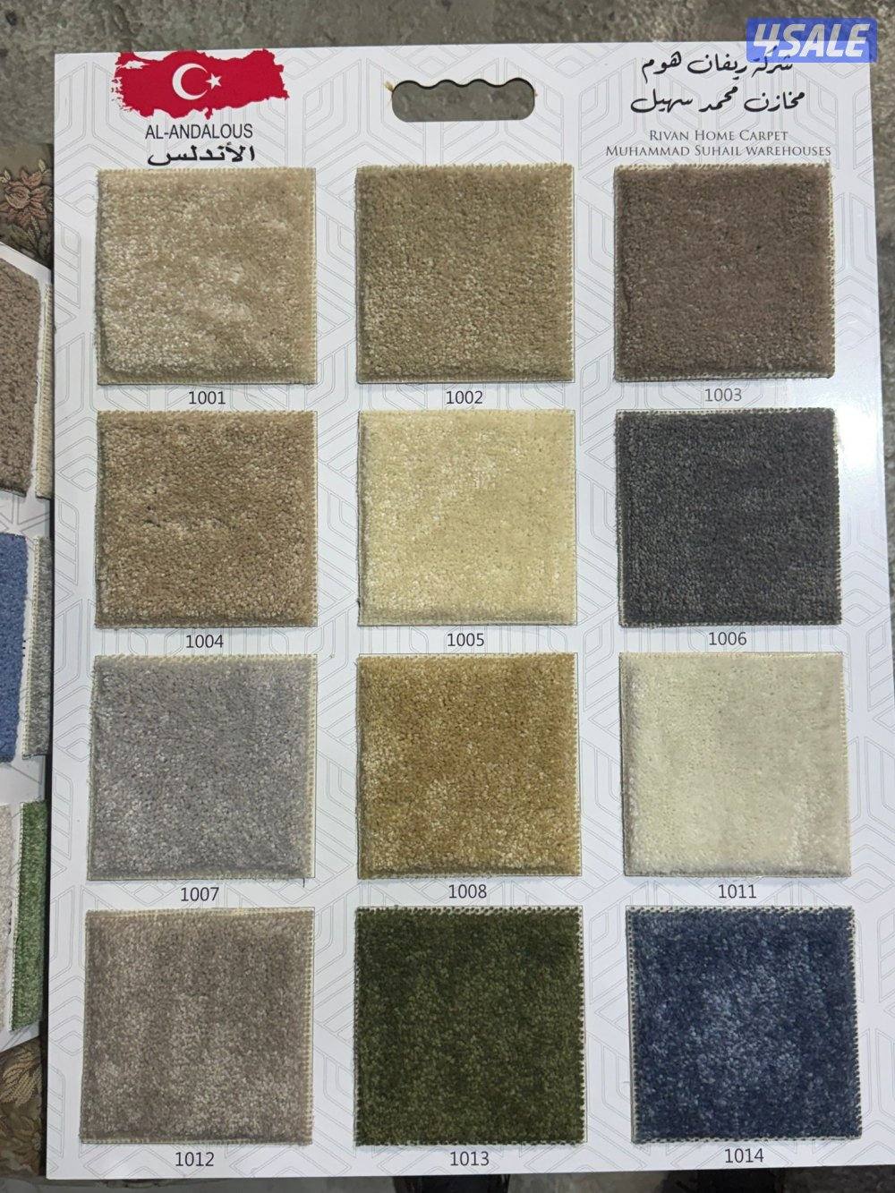 سجاد قص للبيع باجمل الاسعار تركيب جميع انواع زل9