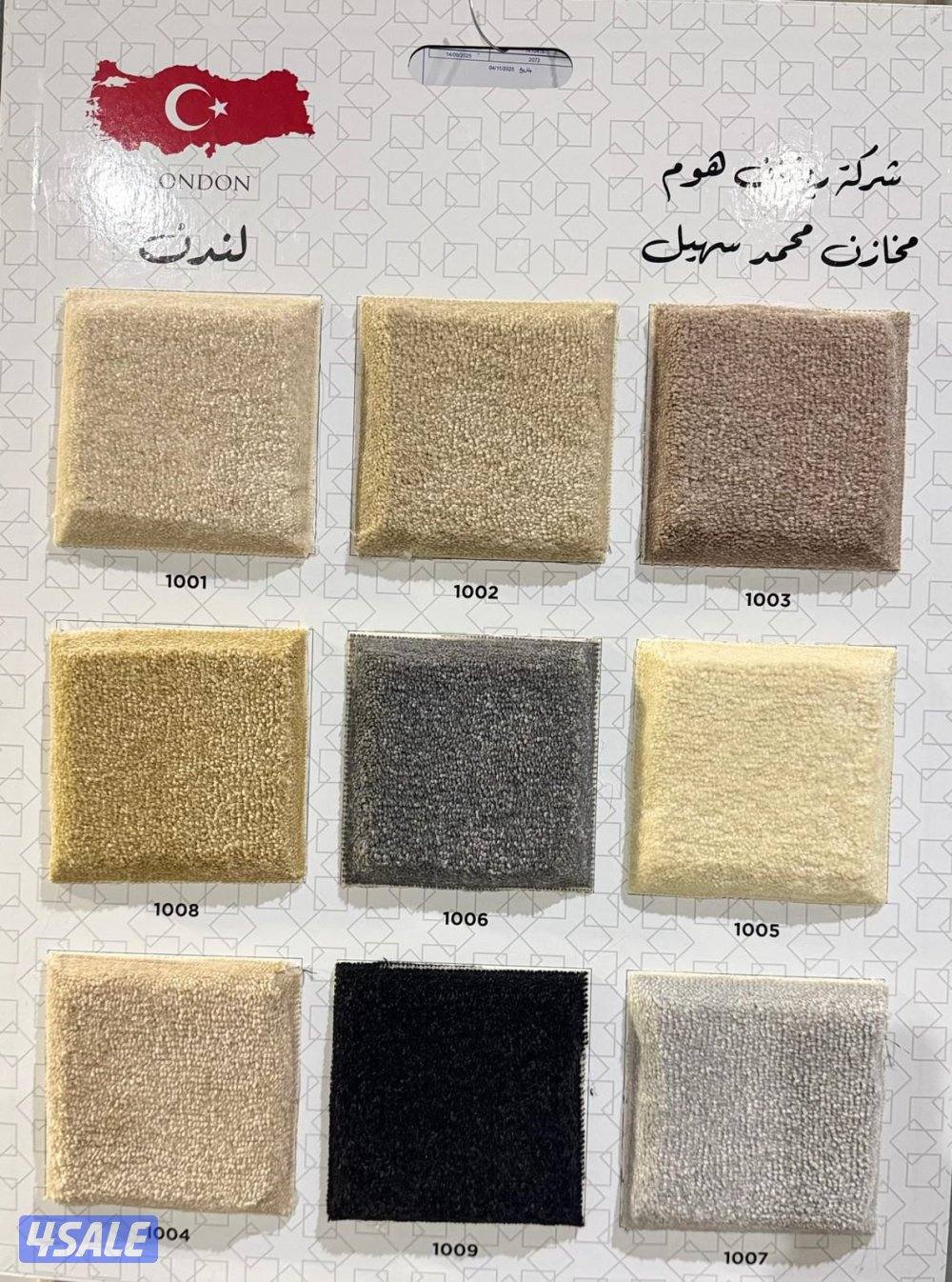 سجاد قص للبيع باجمل الاسعار تركيب جميع انواع زل11