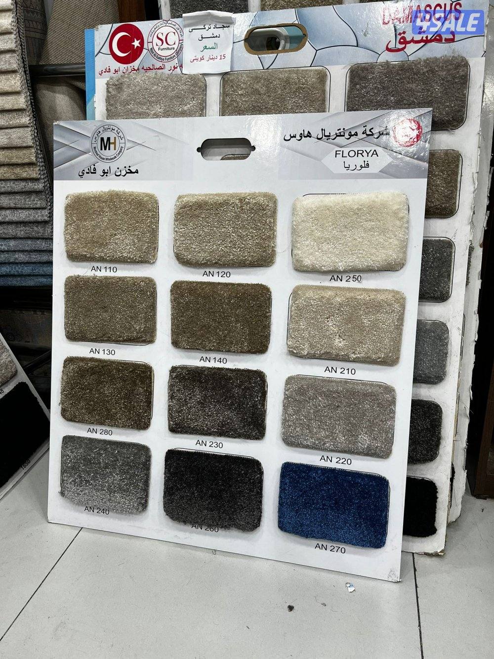 سجاد قص للبيع باجمل الاسعار تركيب جميع انواع زل12