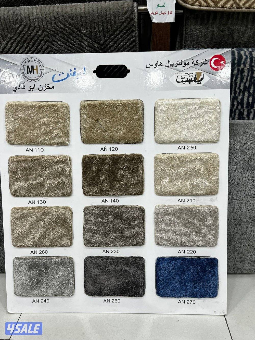 سجاد قص للبيع باجمل الاسعار تركيب جميع انواع زل13