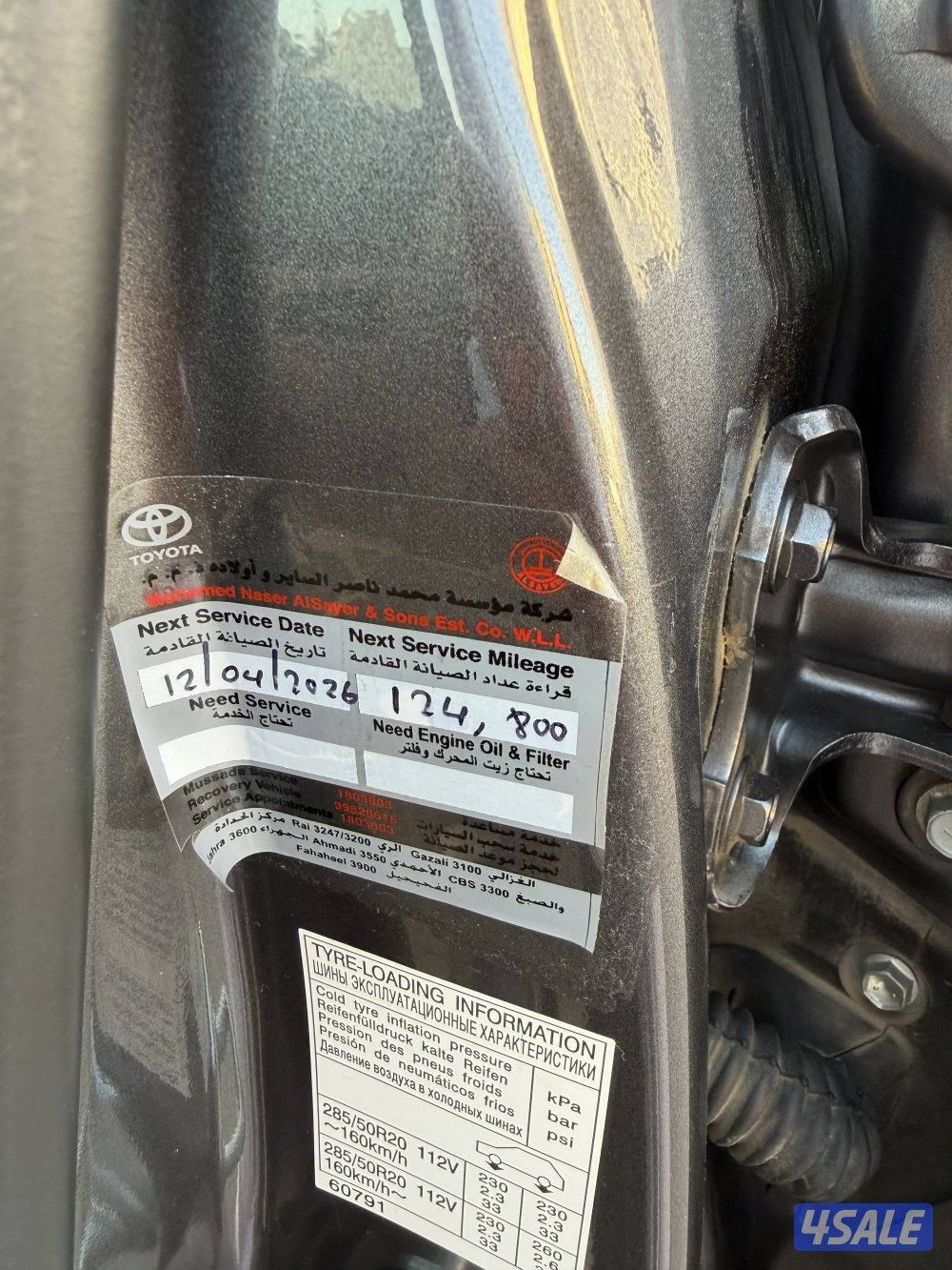 صبغ الوكاله ماشي 123 الف قراند تورنق جلد12