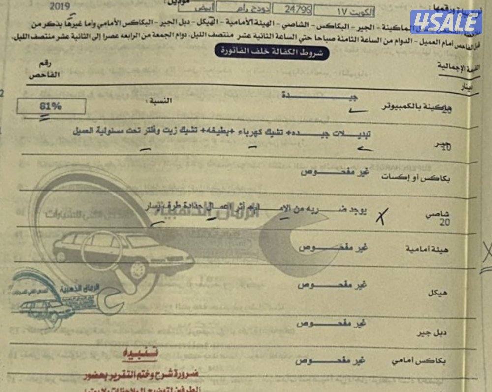 للبيع رام ريبل14