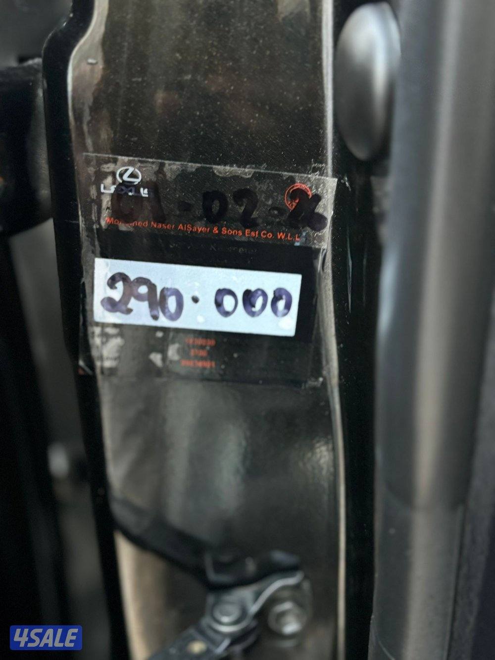 جيب لكزس الساير2