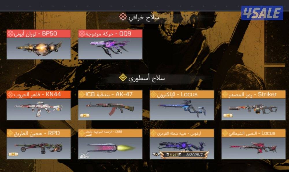 للبيع حساب كود موبايل0