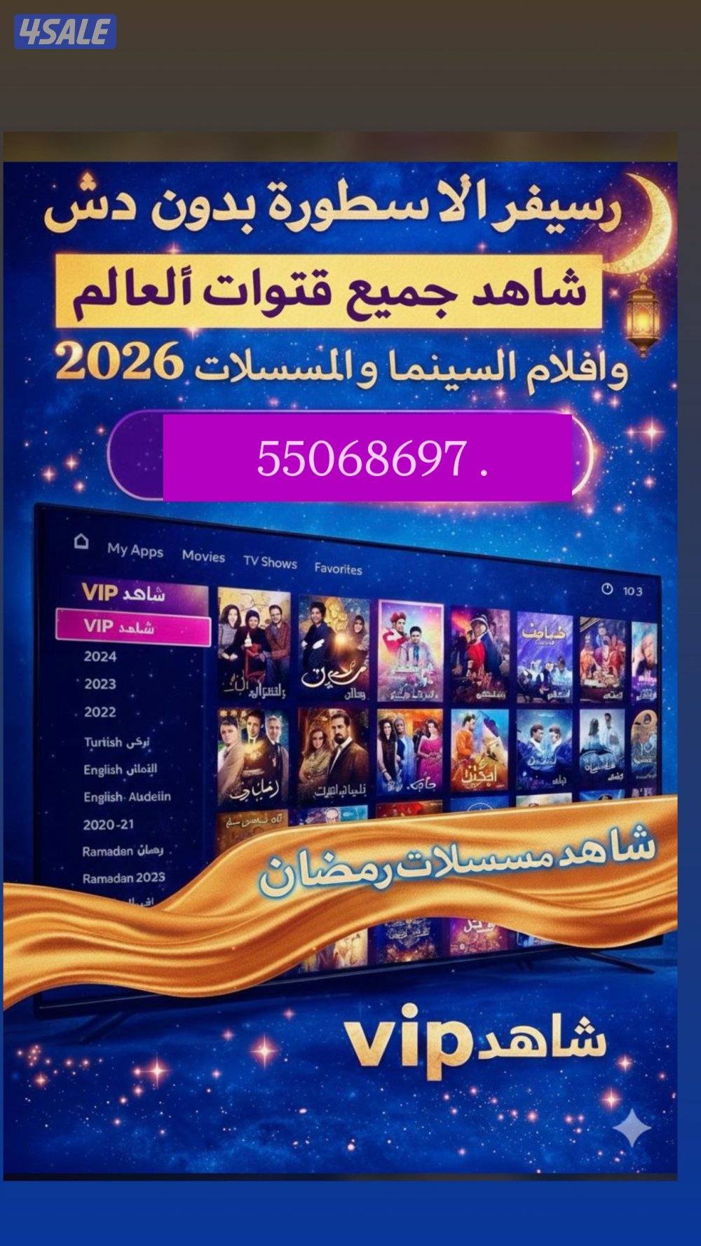 تجديد اشتراكات وبيع رسيفرات0