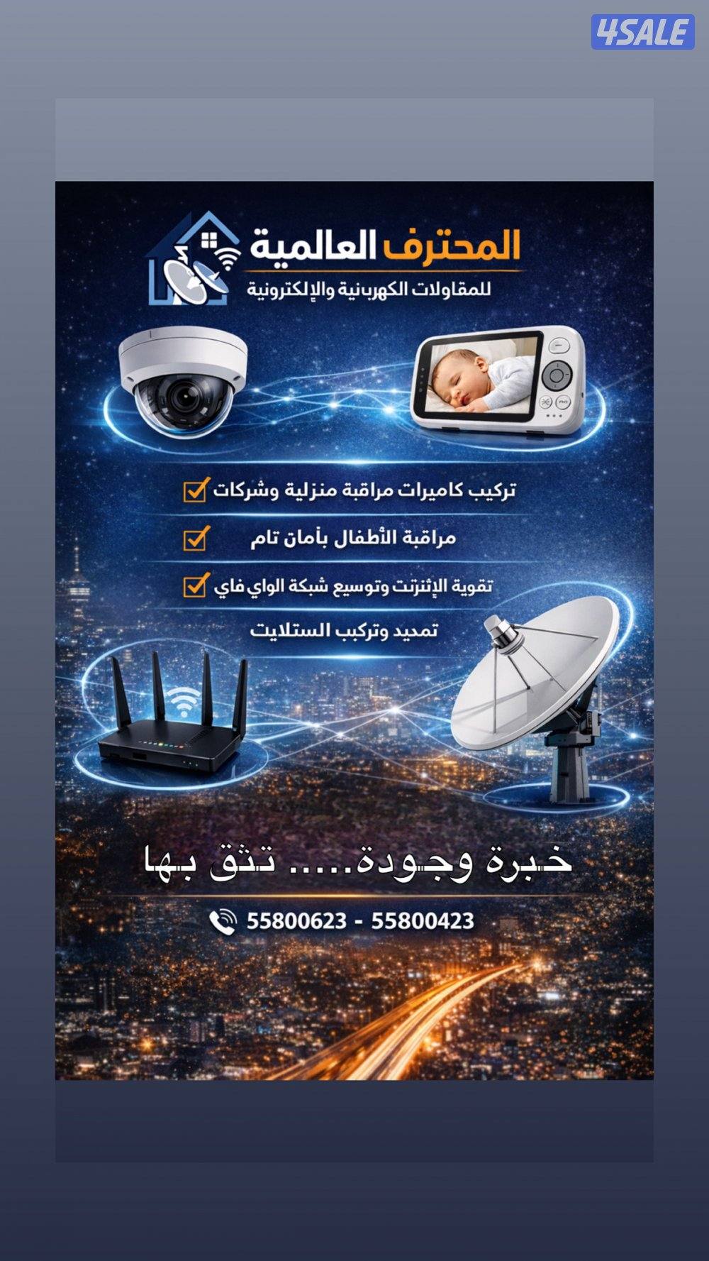 تمديد وصيانه وبرمجة شبكات و راوترات2