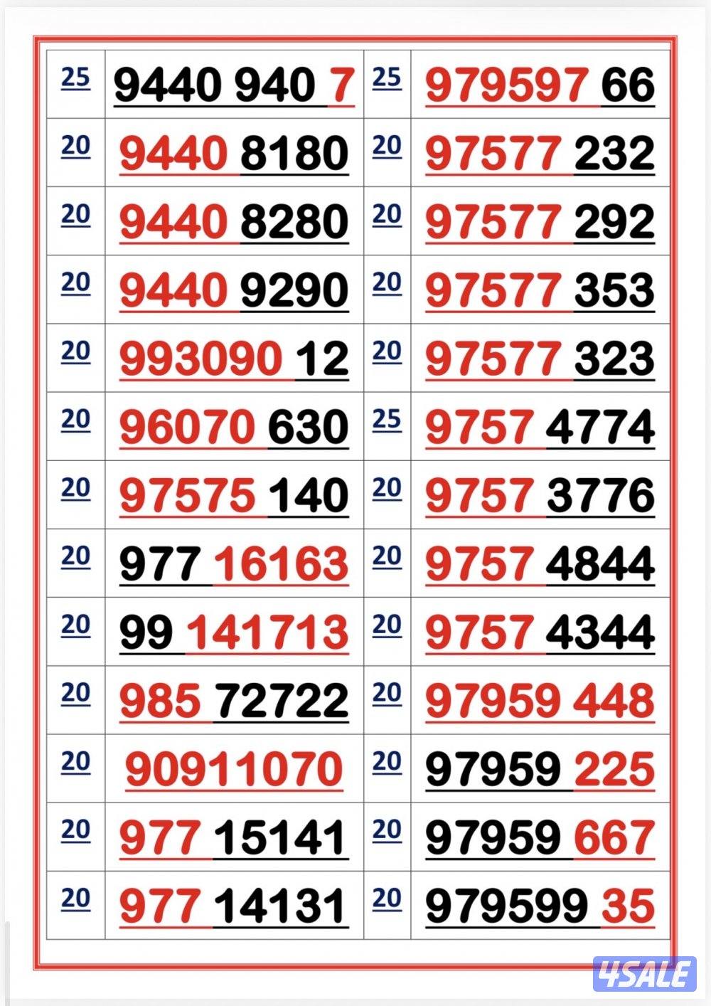 إكسترا للاتصالات8