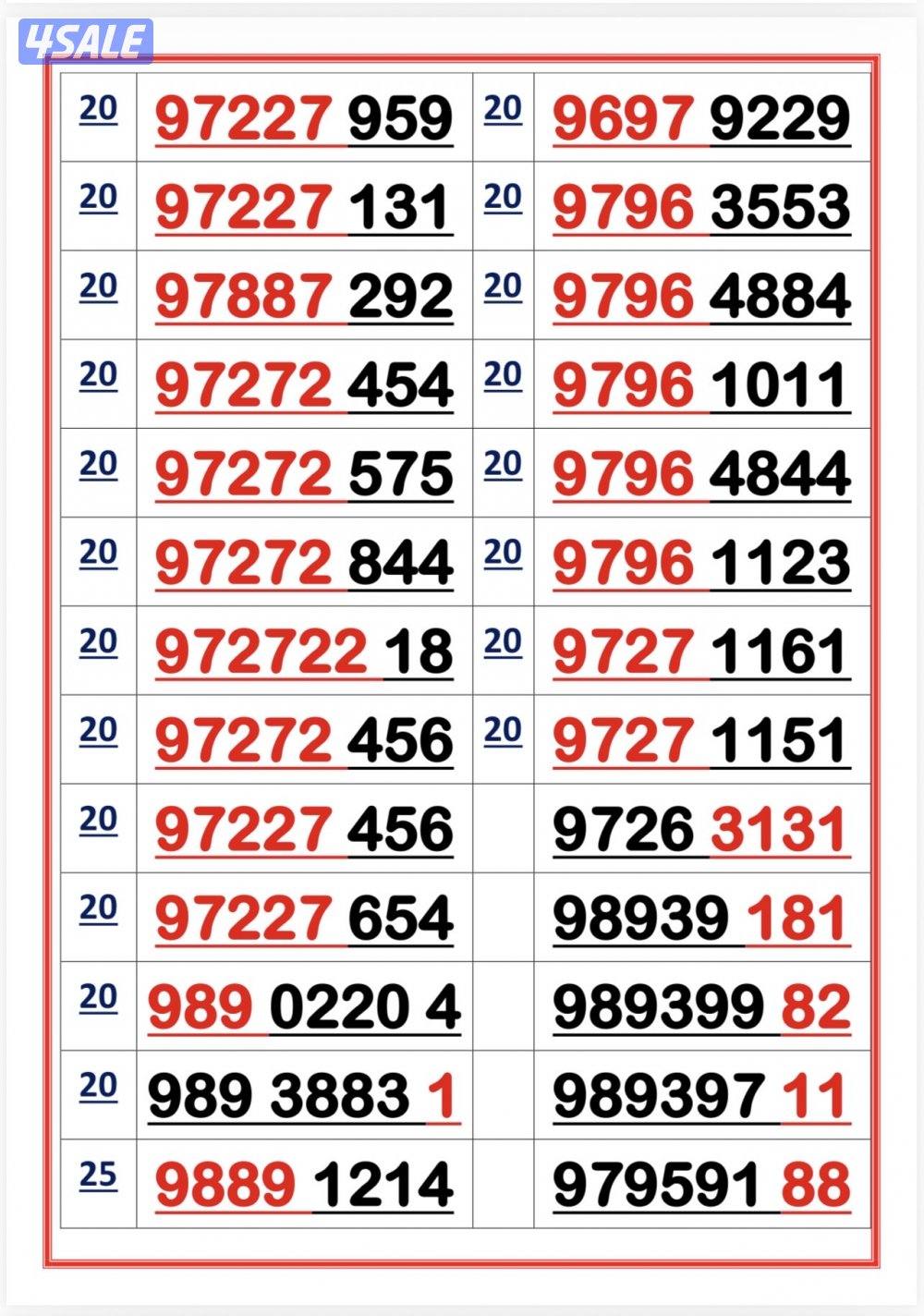 إكسترا للاتصالات9