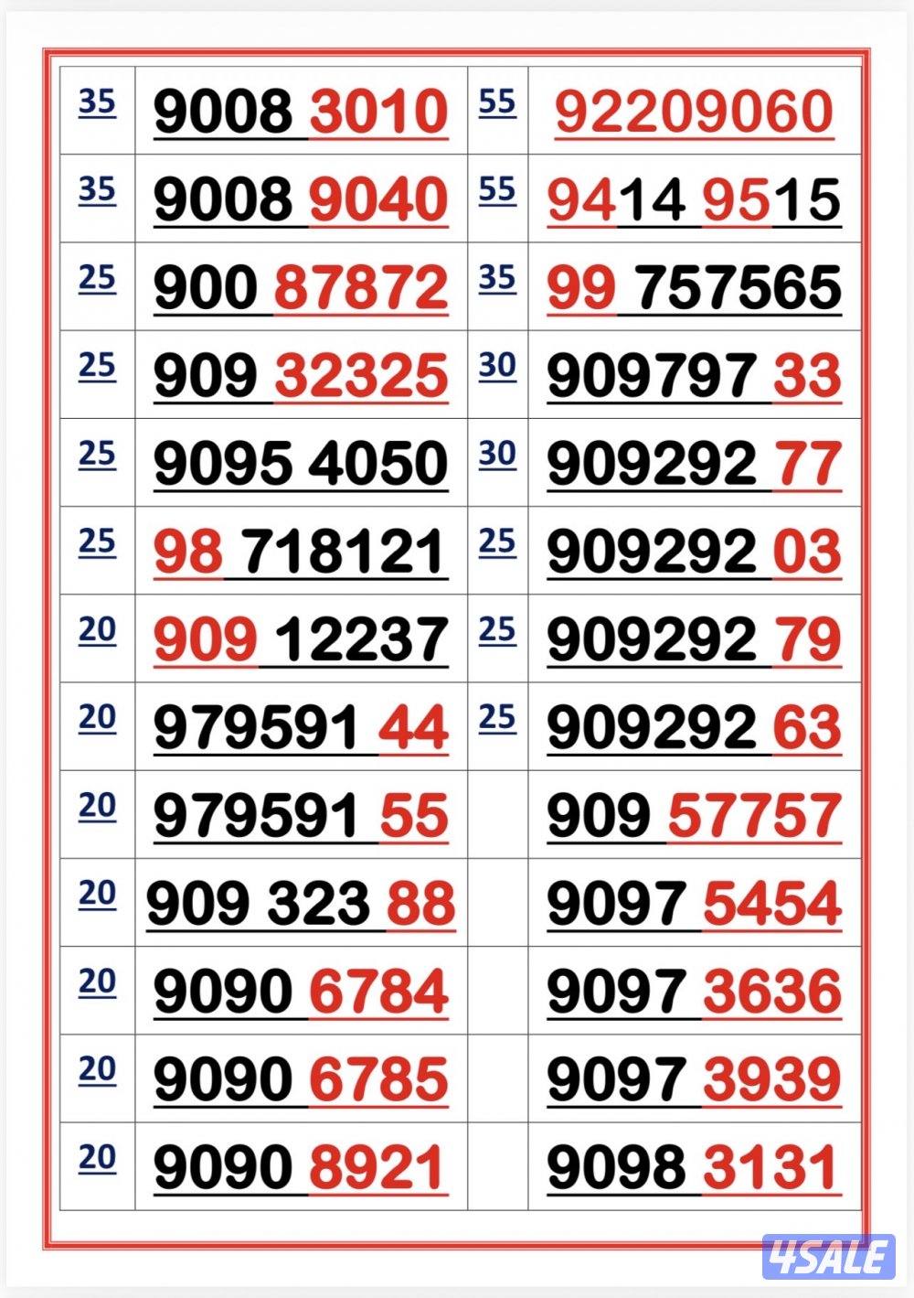 إكسترا للاتصالات10