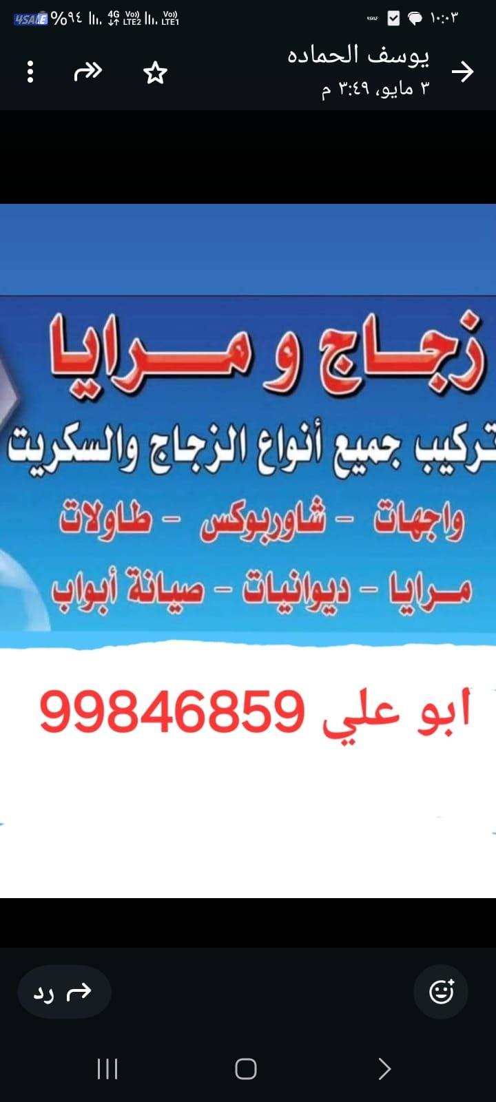 الشويخ الصناعيه0