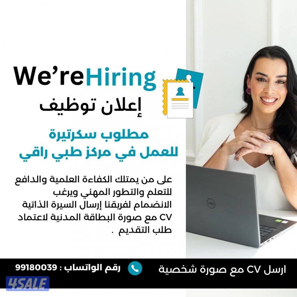 مطلوب سكرتيرة متميزة0