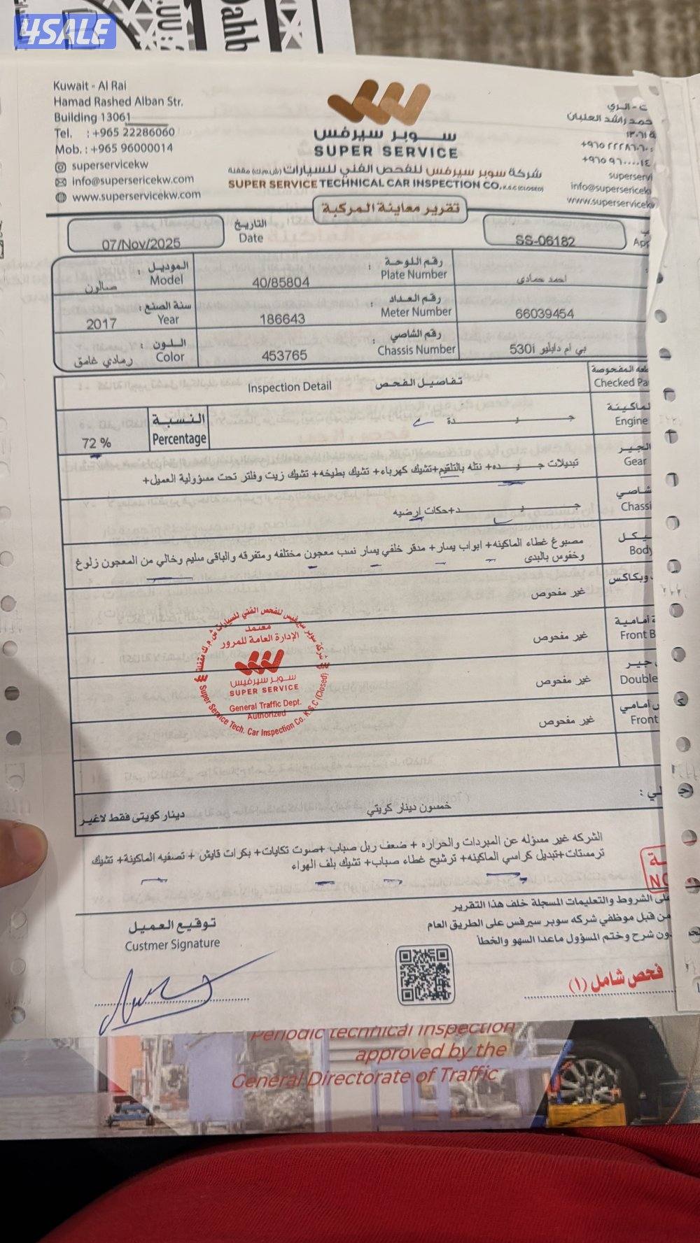 للبيع bmw 530 شرط الفحص قير مكينه شاصي الفحص مرفق الصور10