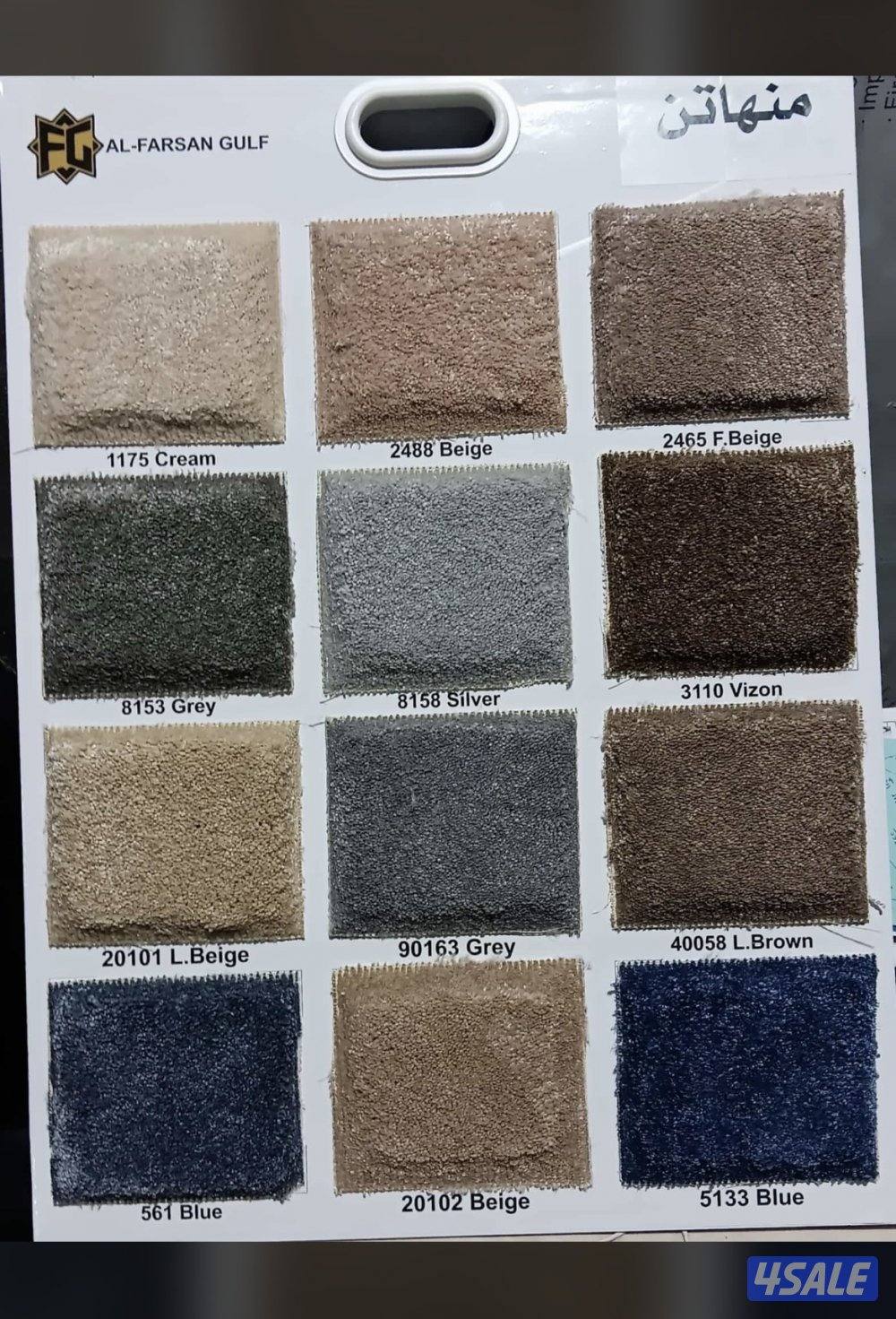 بيع وتركيب السجاد3