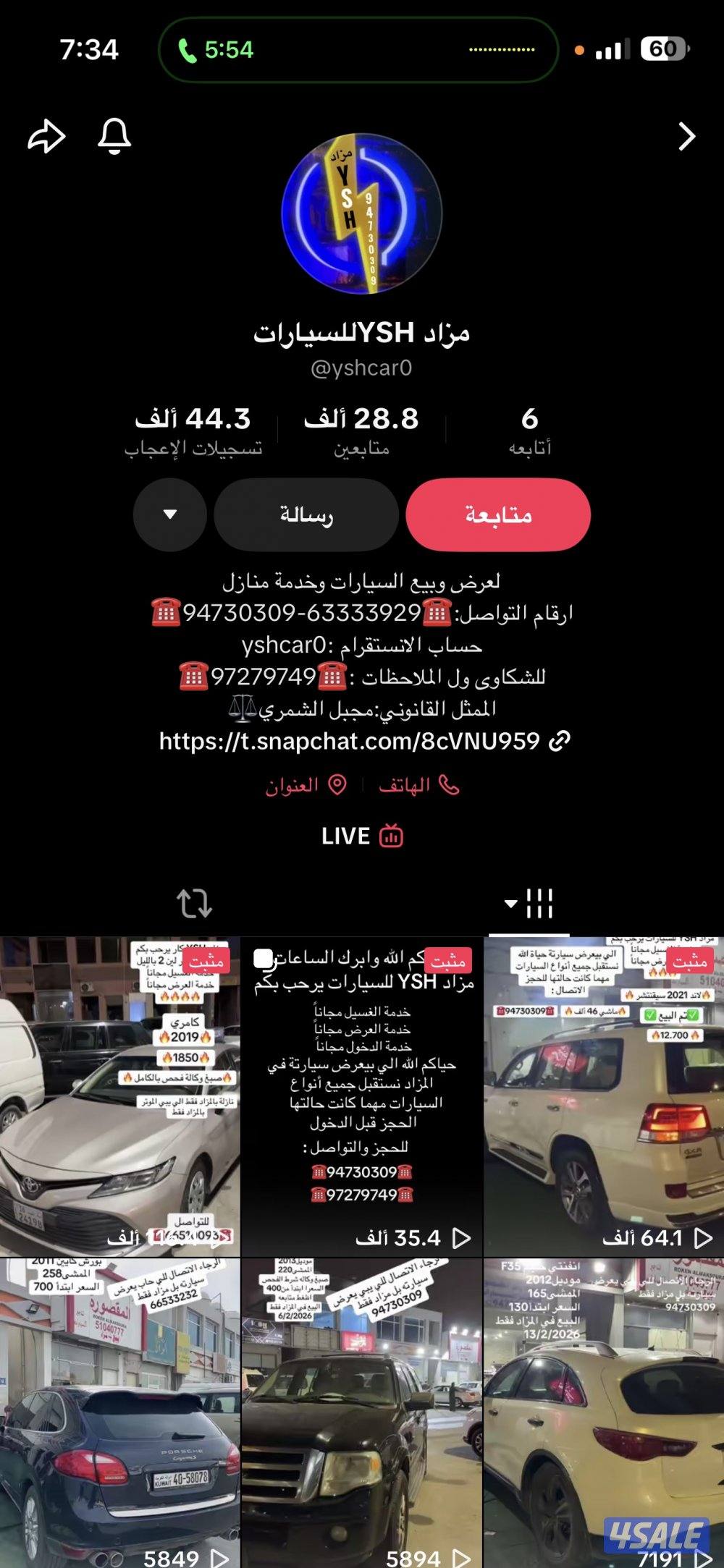 مزاد ysh لعرض وبيع وشراء جميع السيارات  حياكم الله0