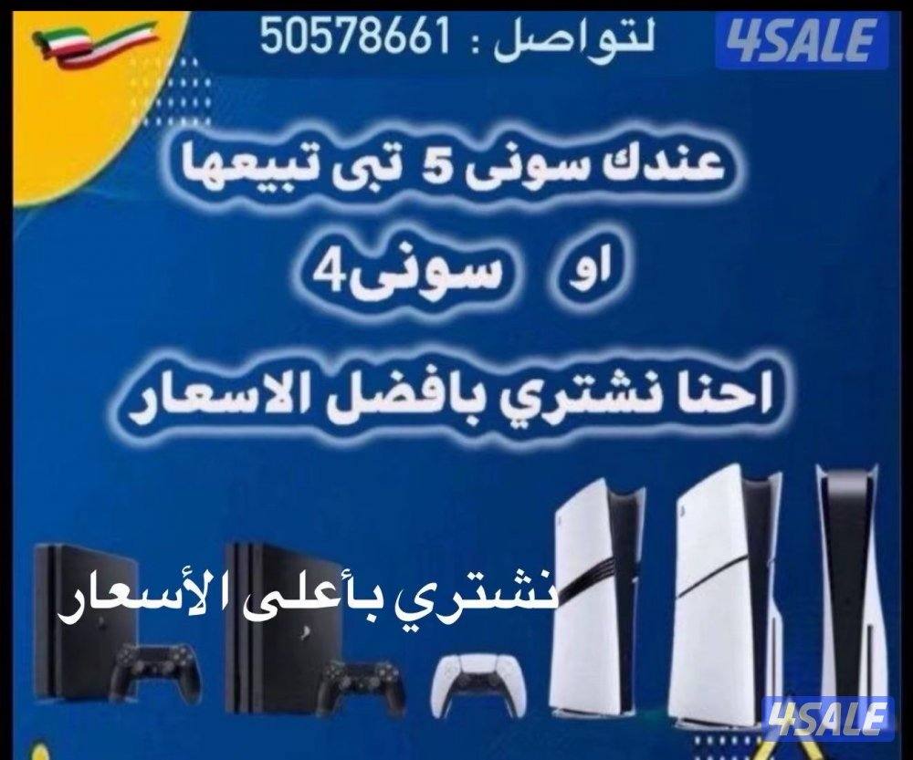 جميع أنواع الأجهزة ٤-٥ بافضل سعر 🔥0