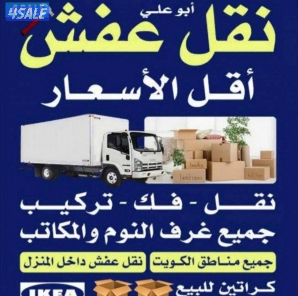 نعفش#نقهل#قفش#نقيل#نقهل#نقل#عفش#تنقل     #نقل#نقق#نفش#عنفش#نقل#عفش#عفش0